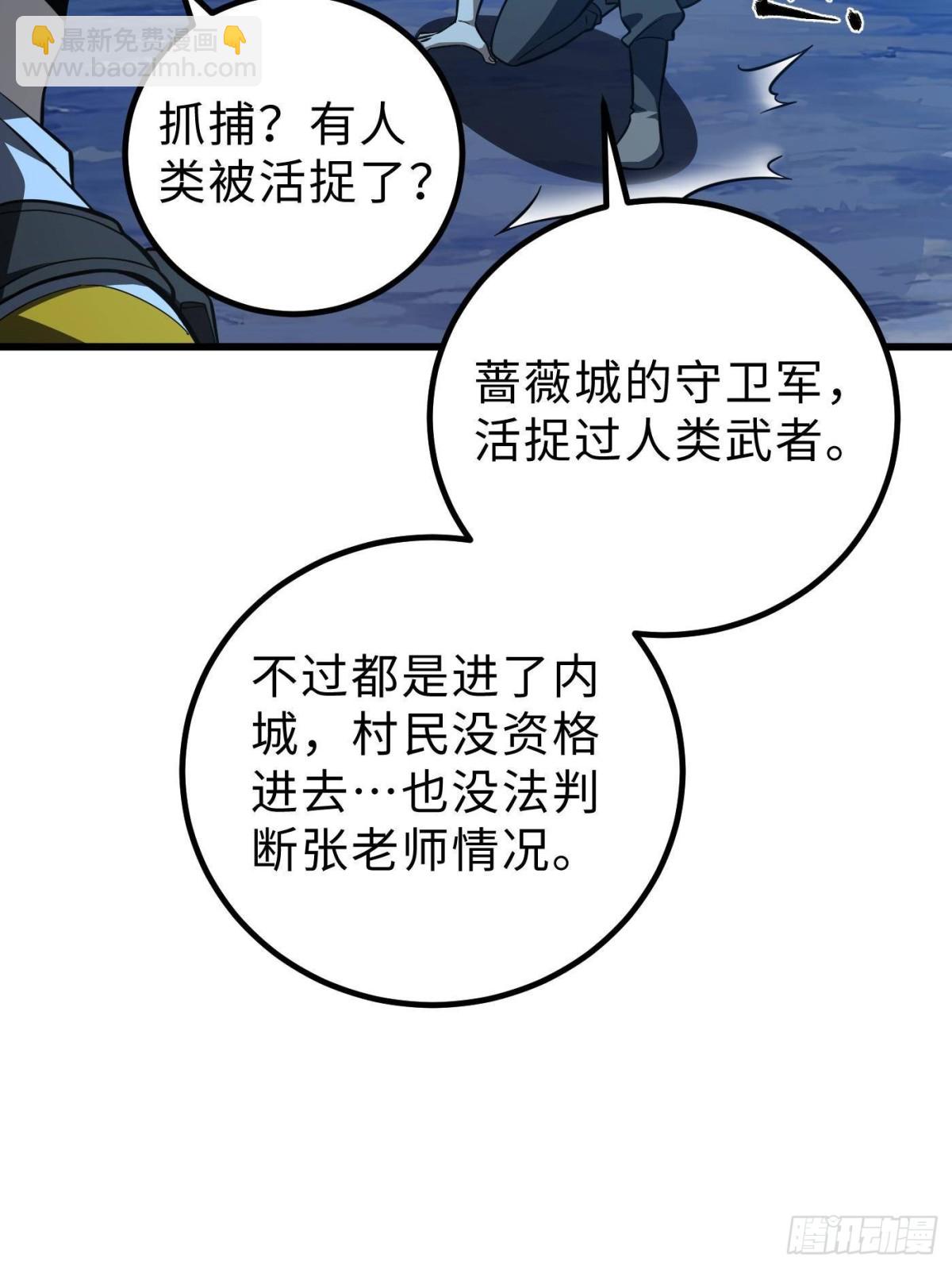 第261话 这一次，低调为主30