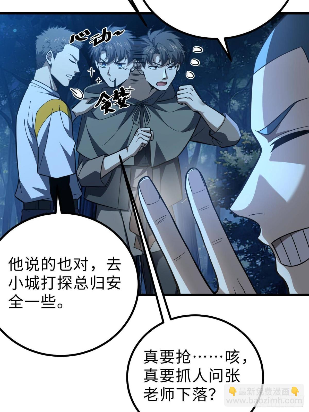 第261话 这一次，低调为主33