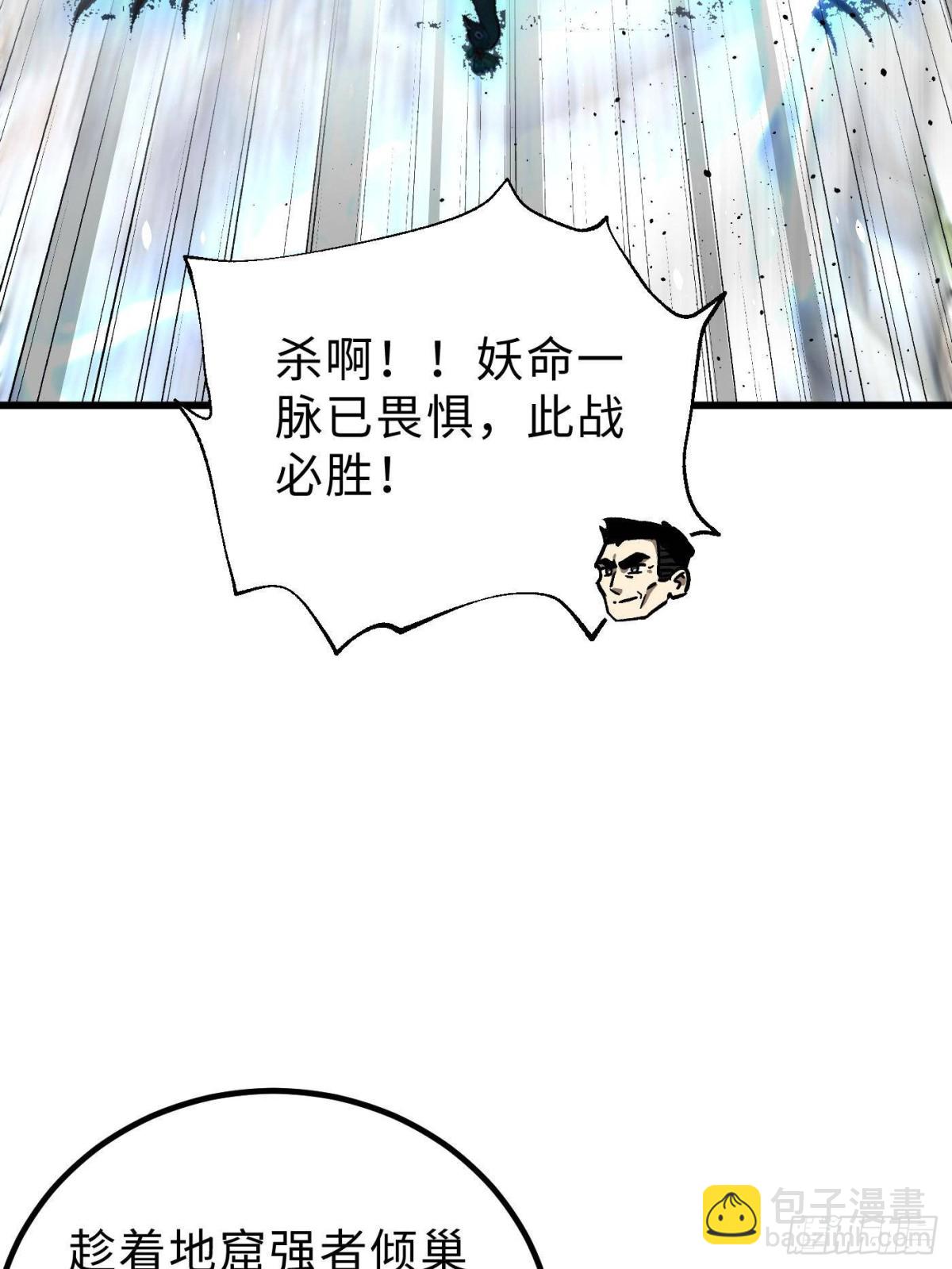 第261话 这一次，低调为主4