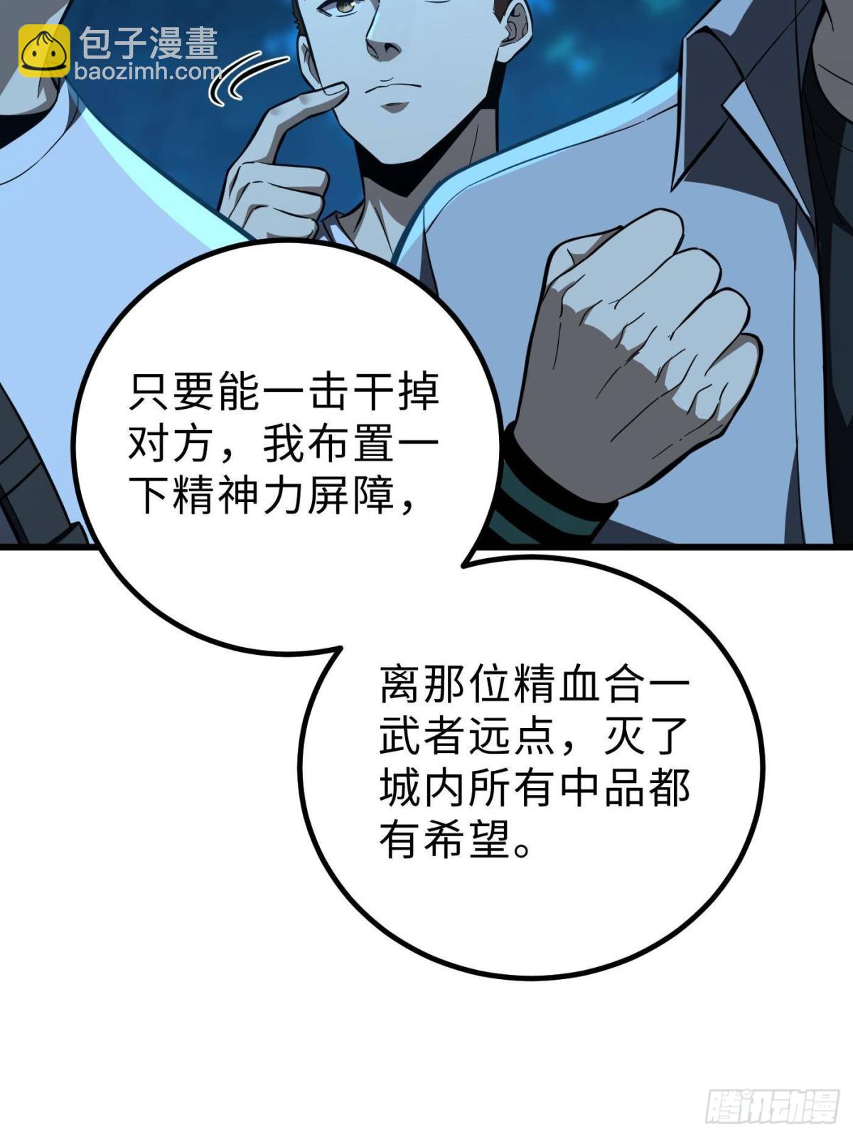 第261话 这一次，低调为主44