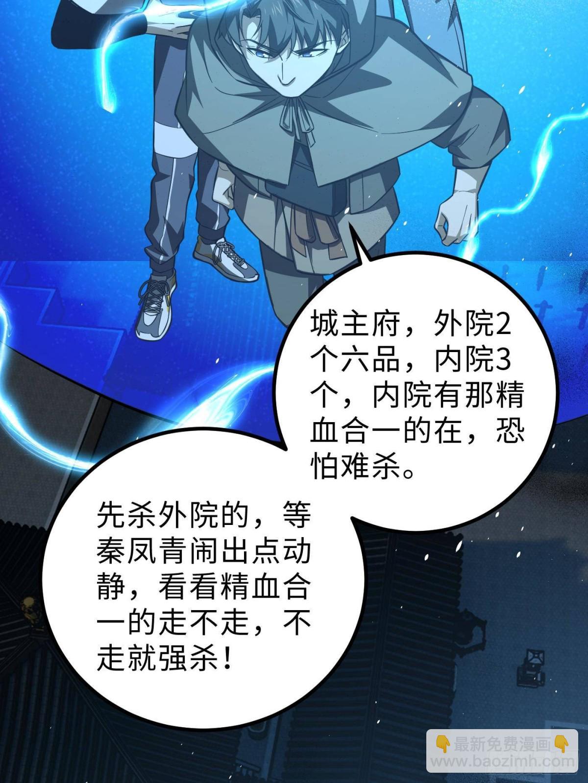 第261话 这一次，低调为主74