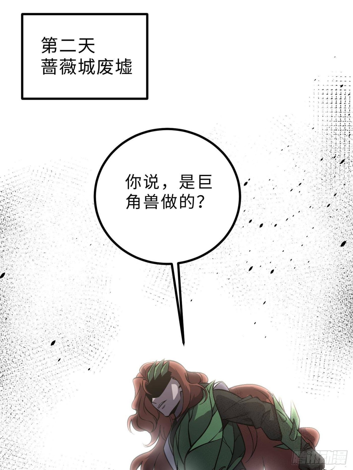 第264话 让我们继续找人之旅0