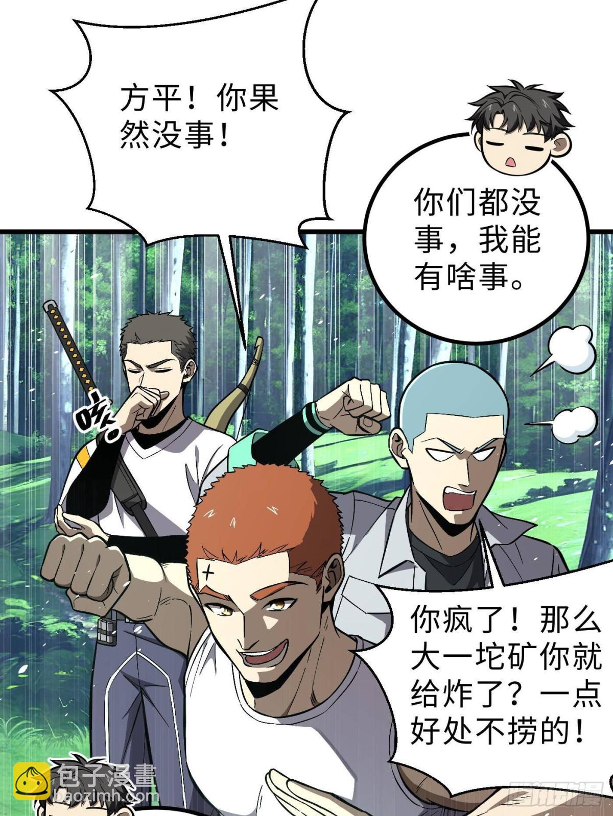 第264话 让我们继续找人之旅14