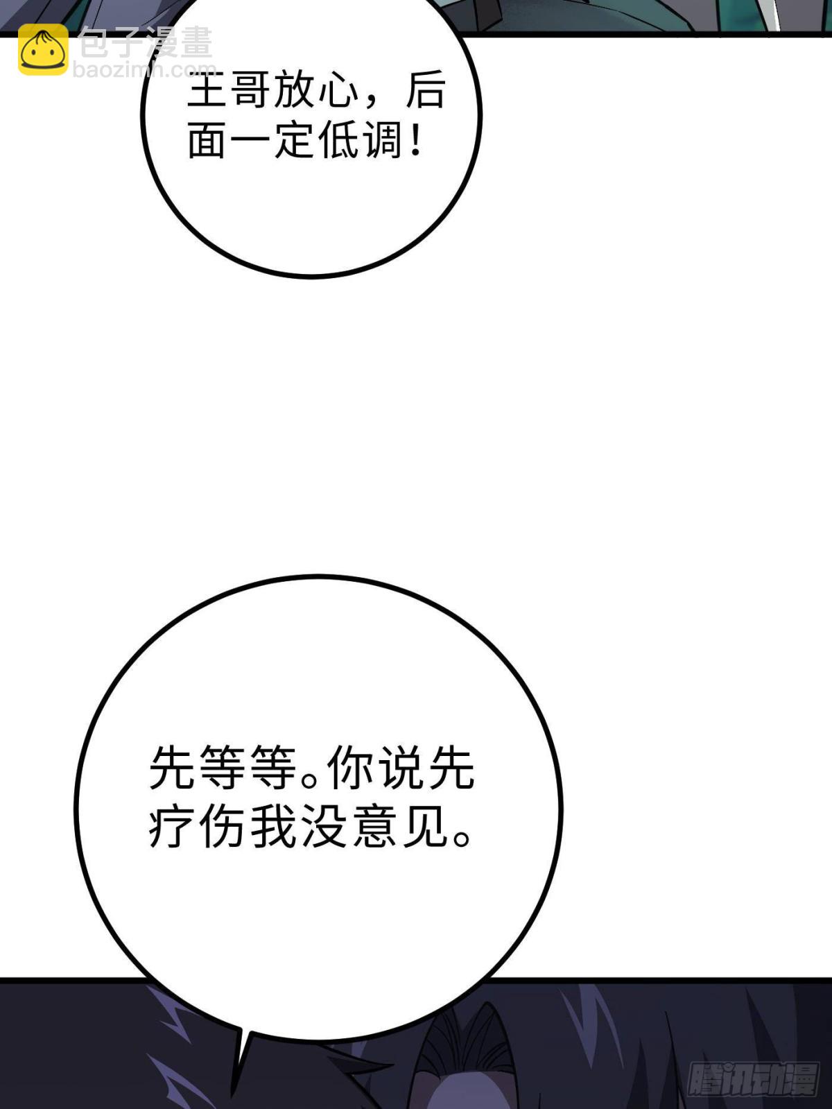 第264话 让我们继续找人之旅18