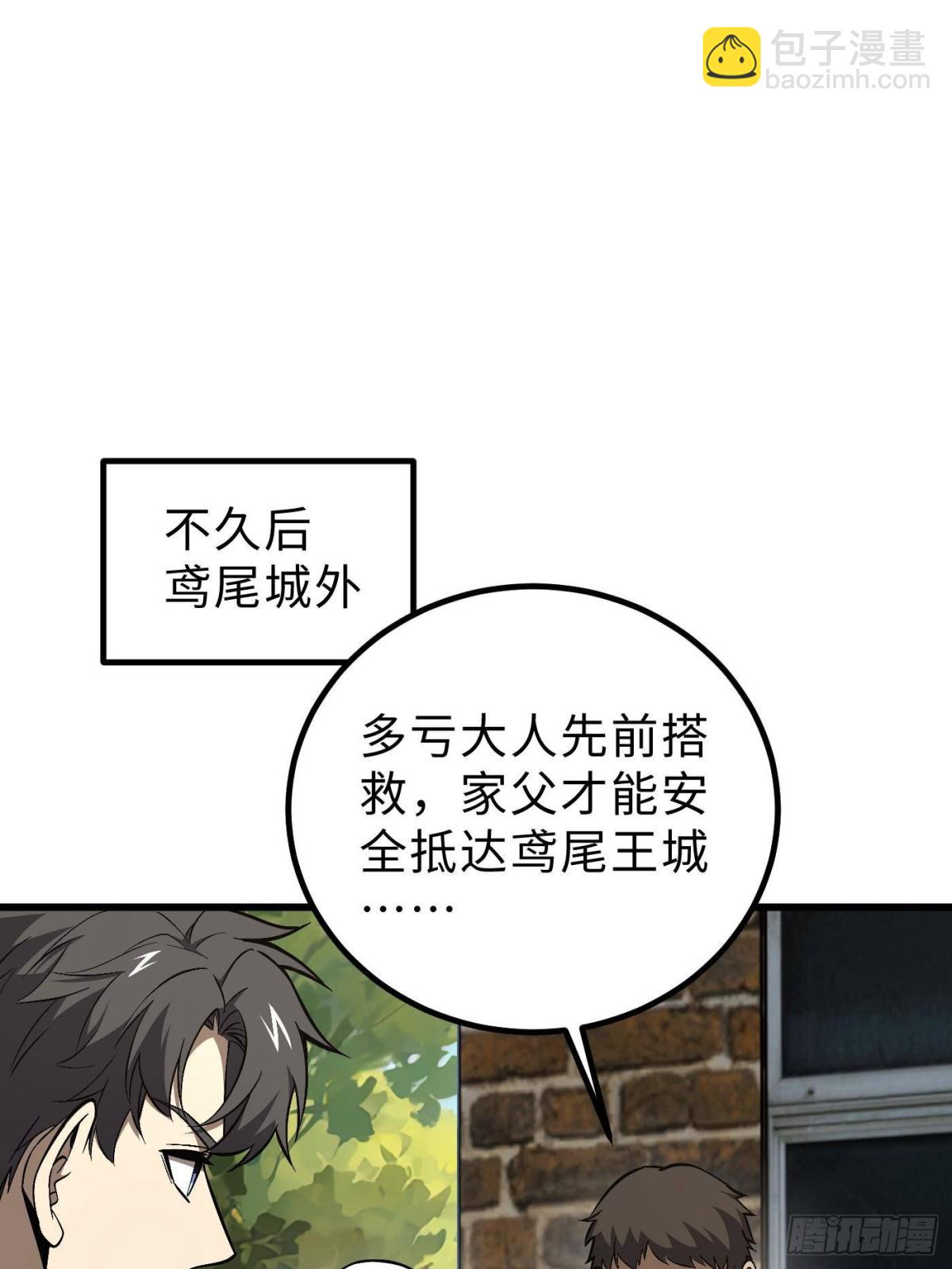 第264话 让我们继续找人之旅31