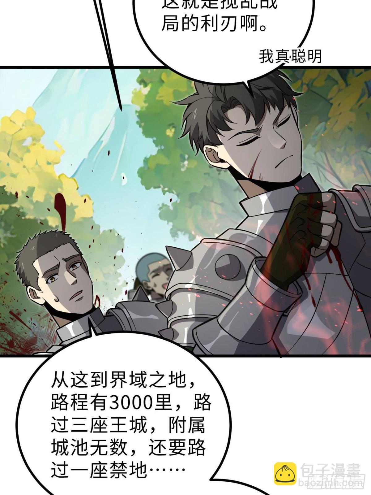第264话 让我们继续找人之旅39