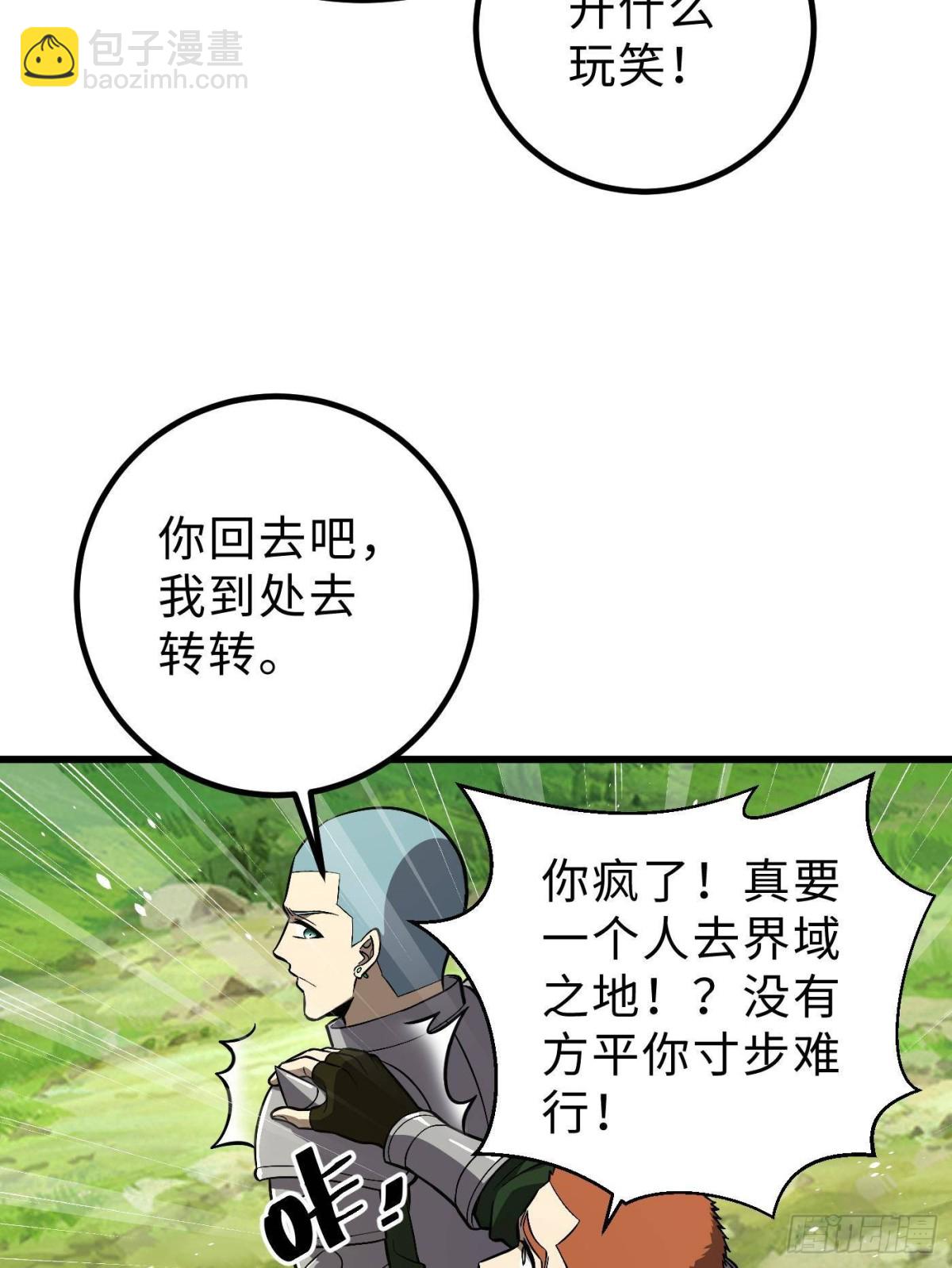 第264话 让我们继续找人之旅55