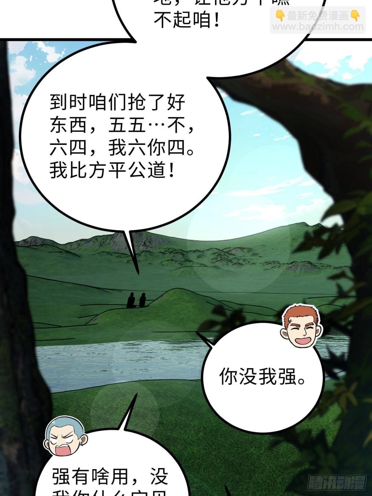 第264话 让我们继续找人之旅59