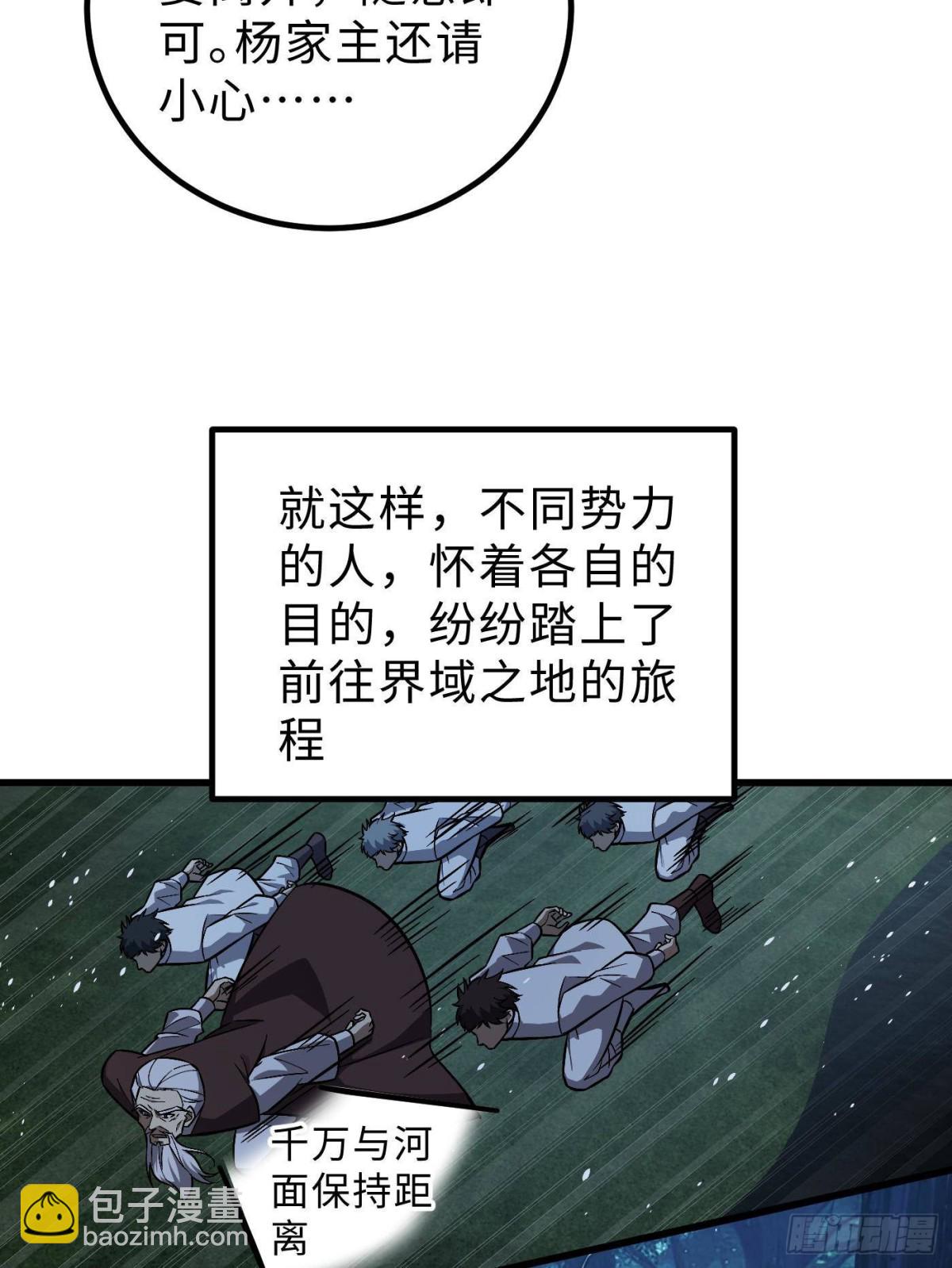 第264话 让我们继续找人之旅65