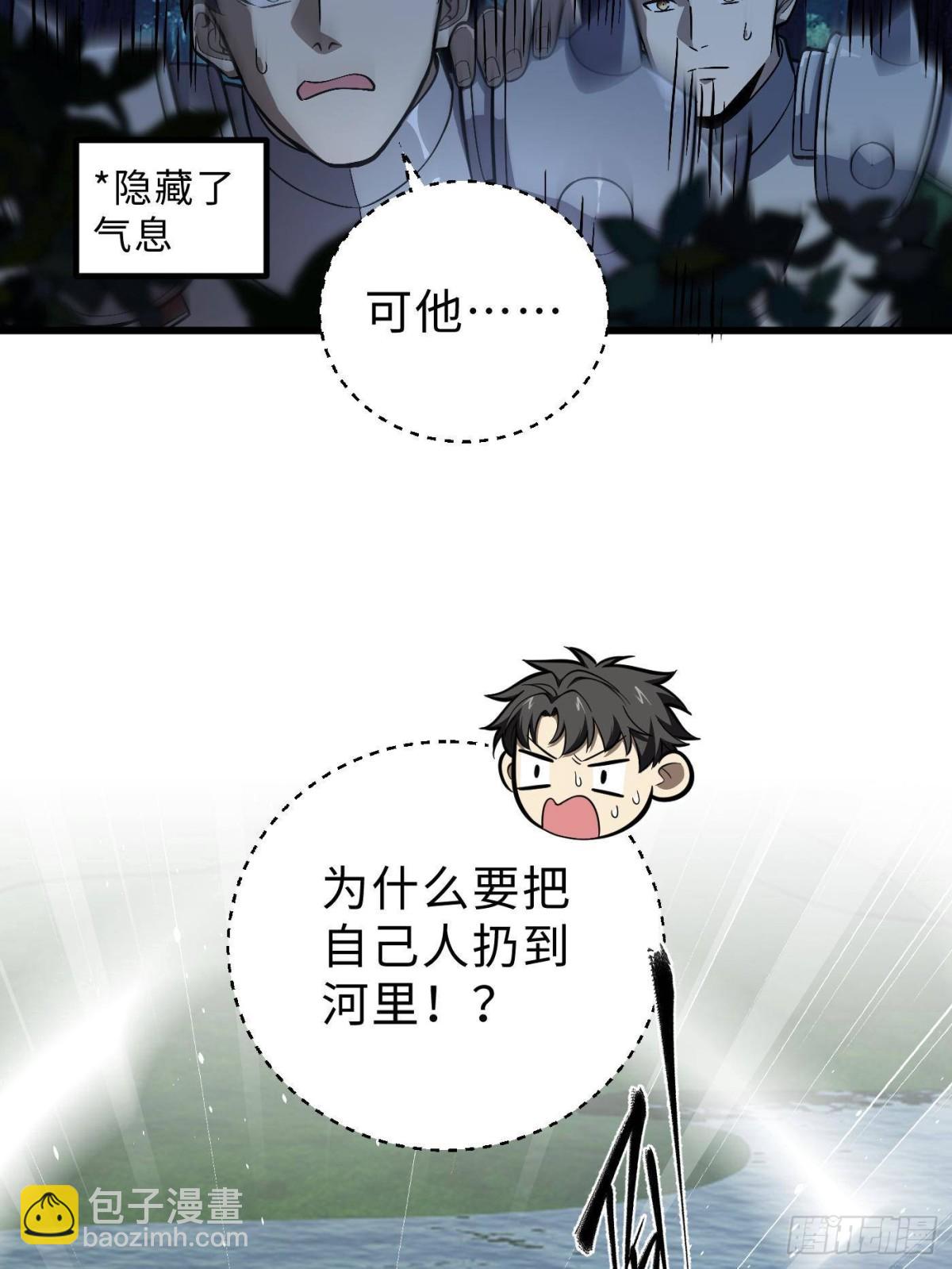第264话 让我们继续找人之旅70