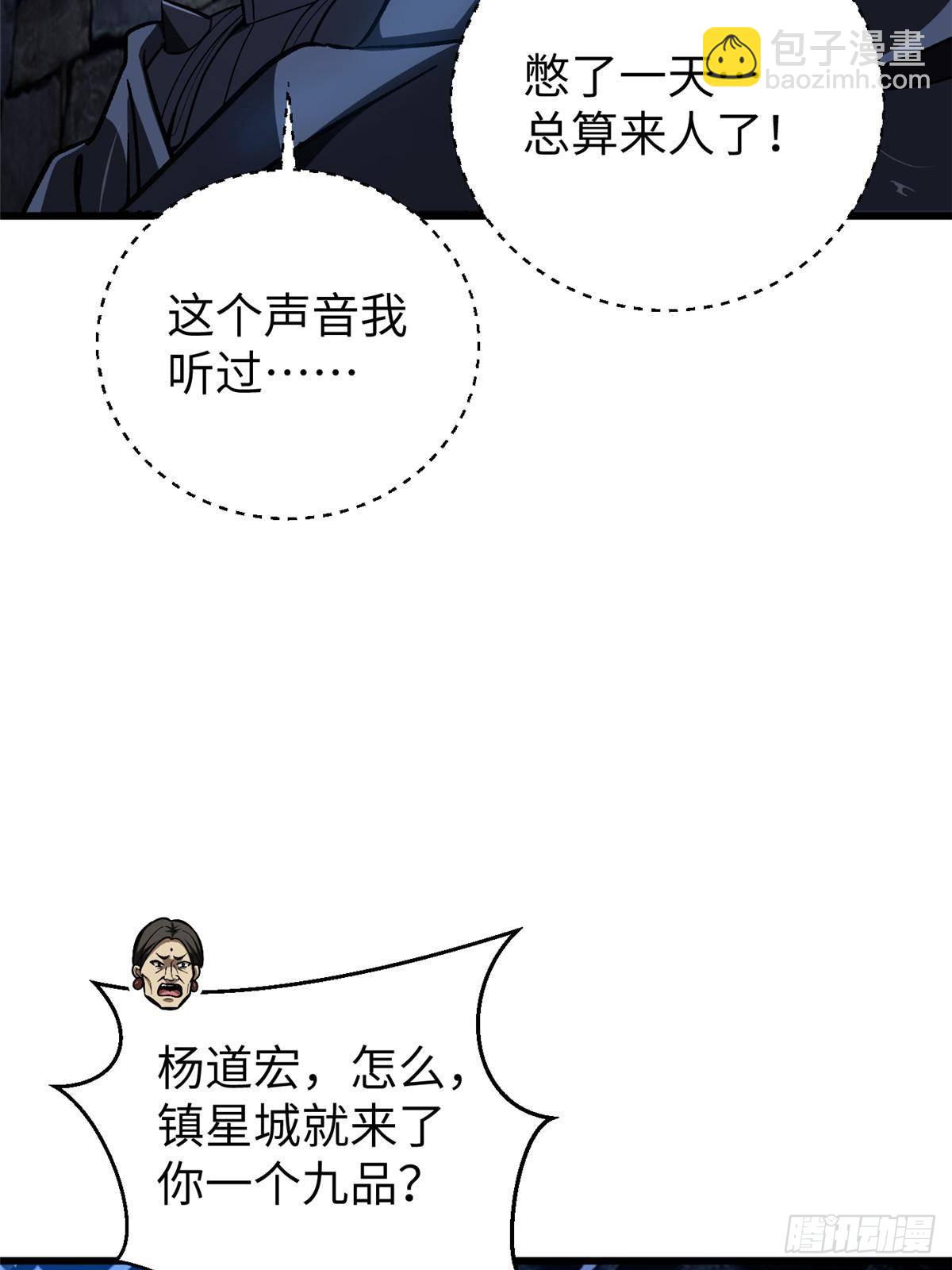第266话 终相遇14