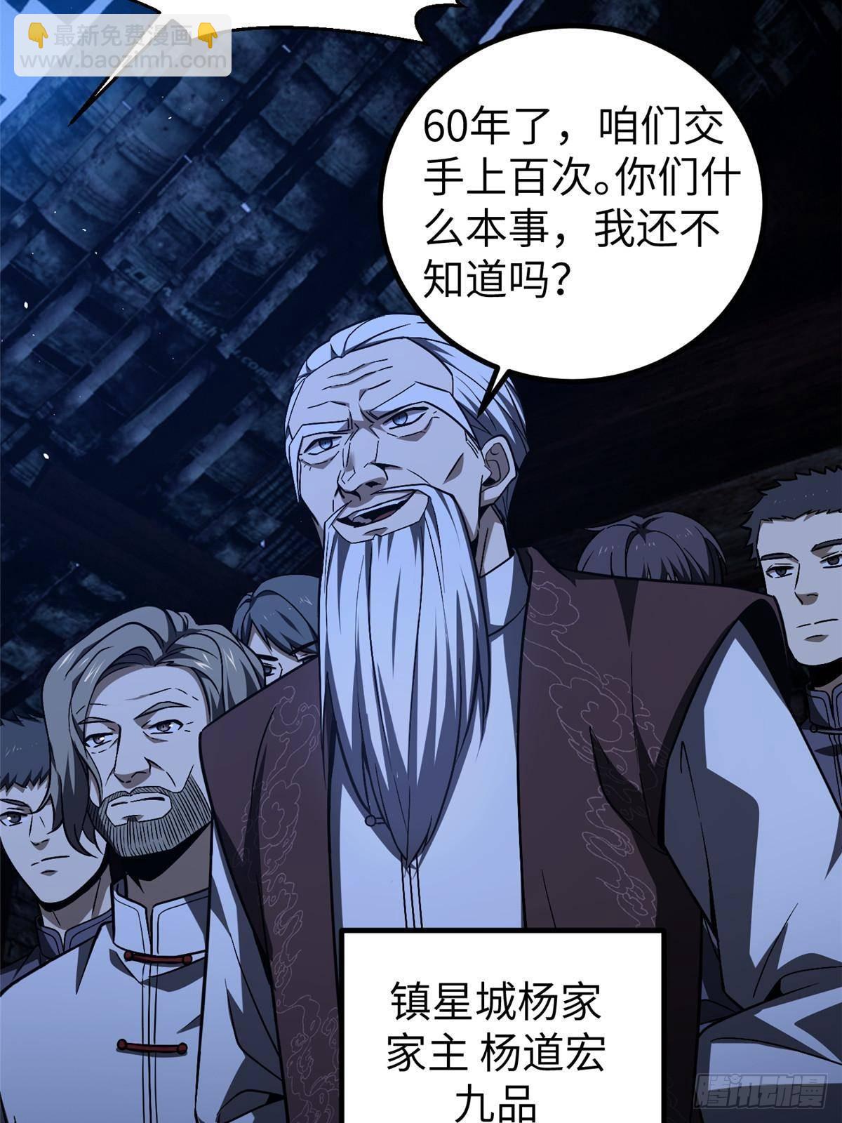 第266话 终相遇15
