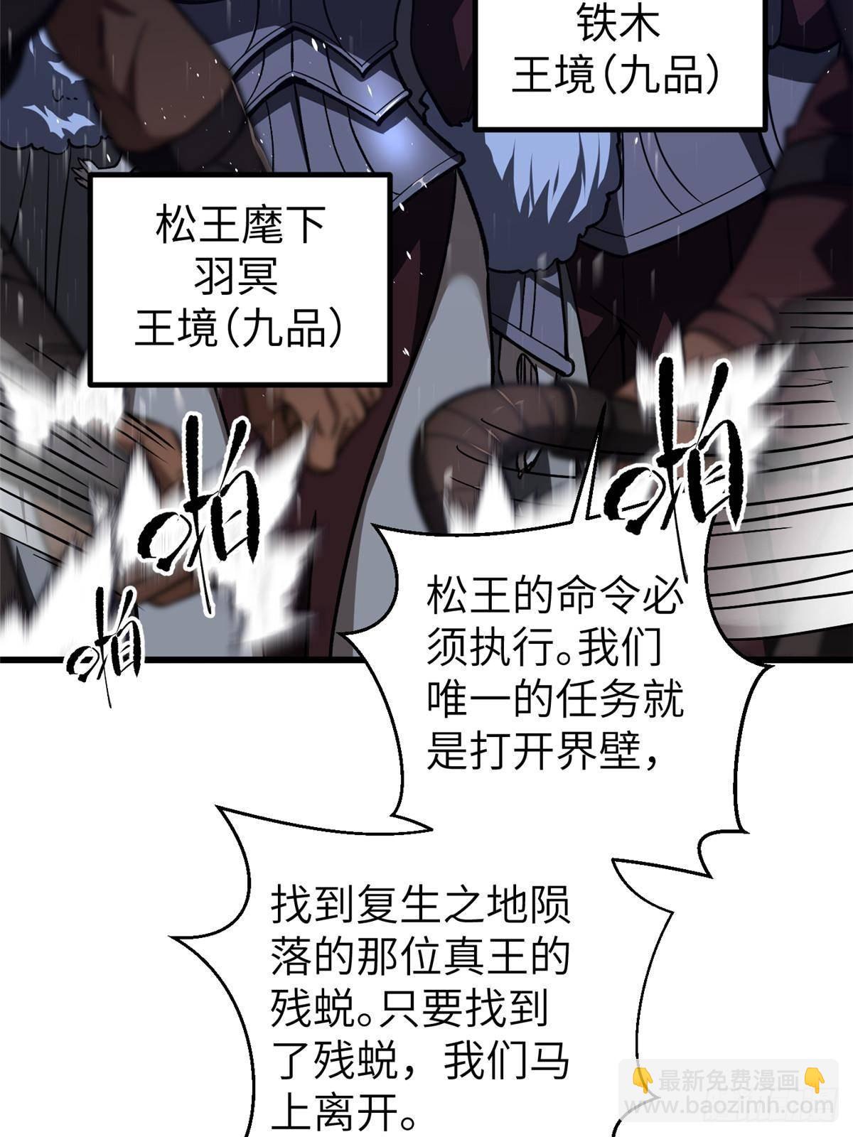 第266话 终相遇3