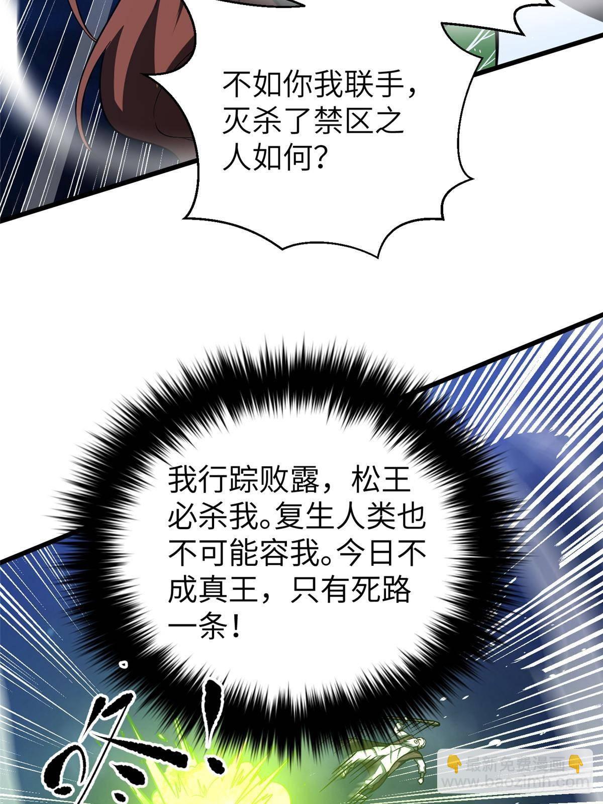 第266话 终相遇40