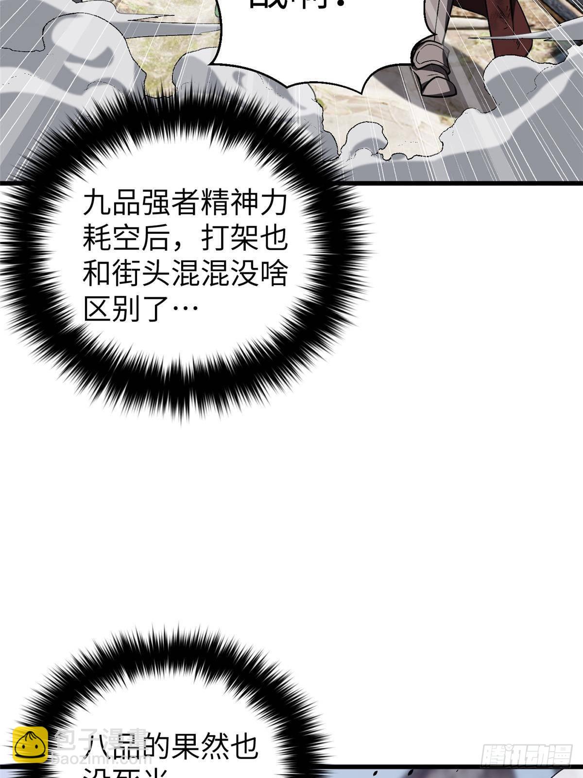 第266话 终相遇82