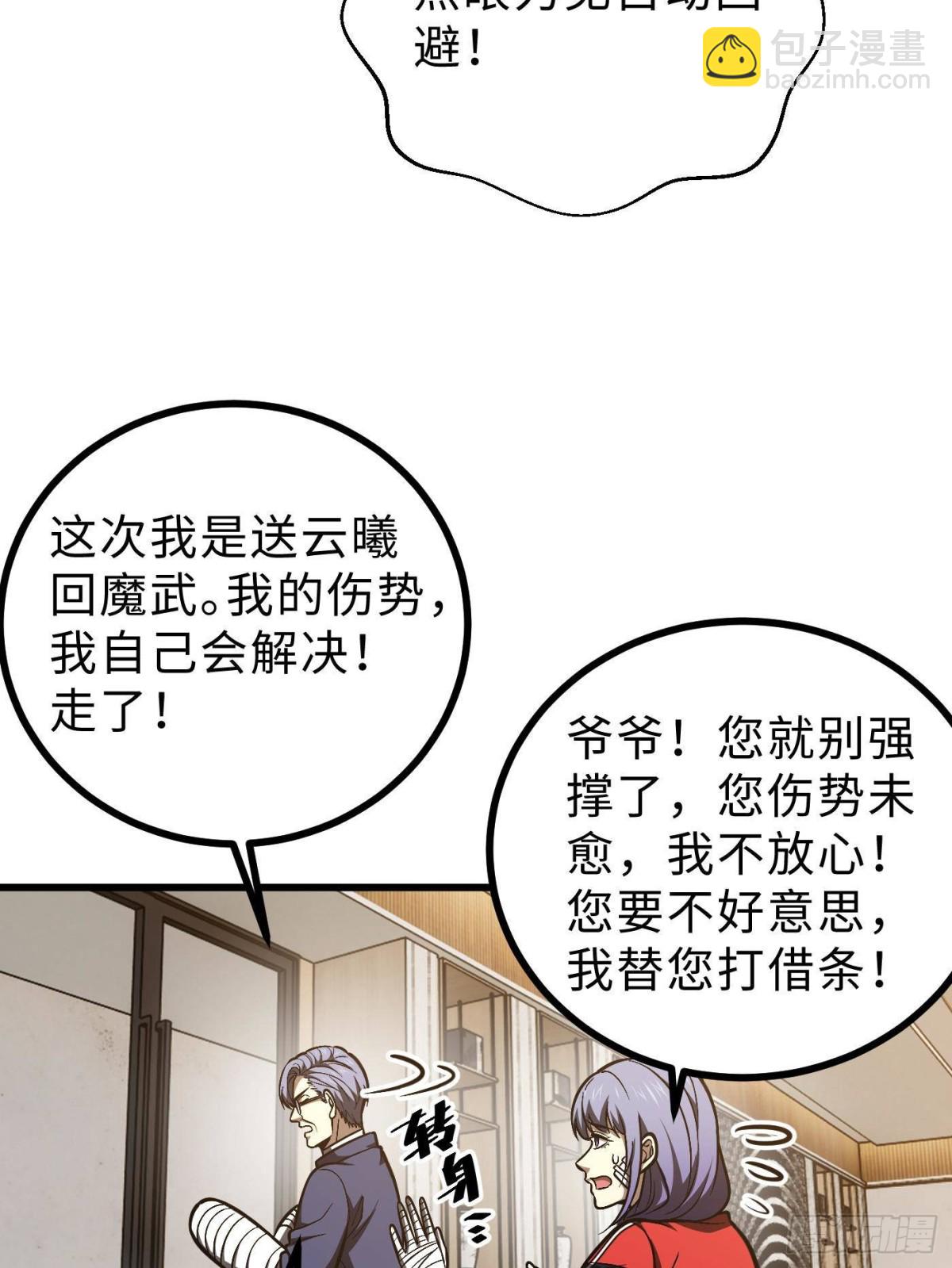 第272话 宗师们，颤抖吧！14