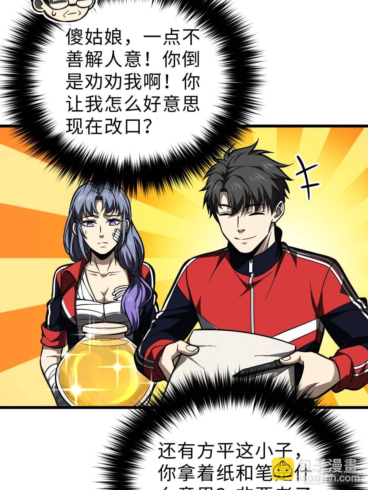 第272话 宗师们，颤抖吧！19