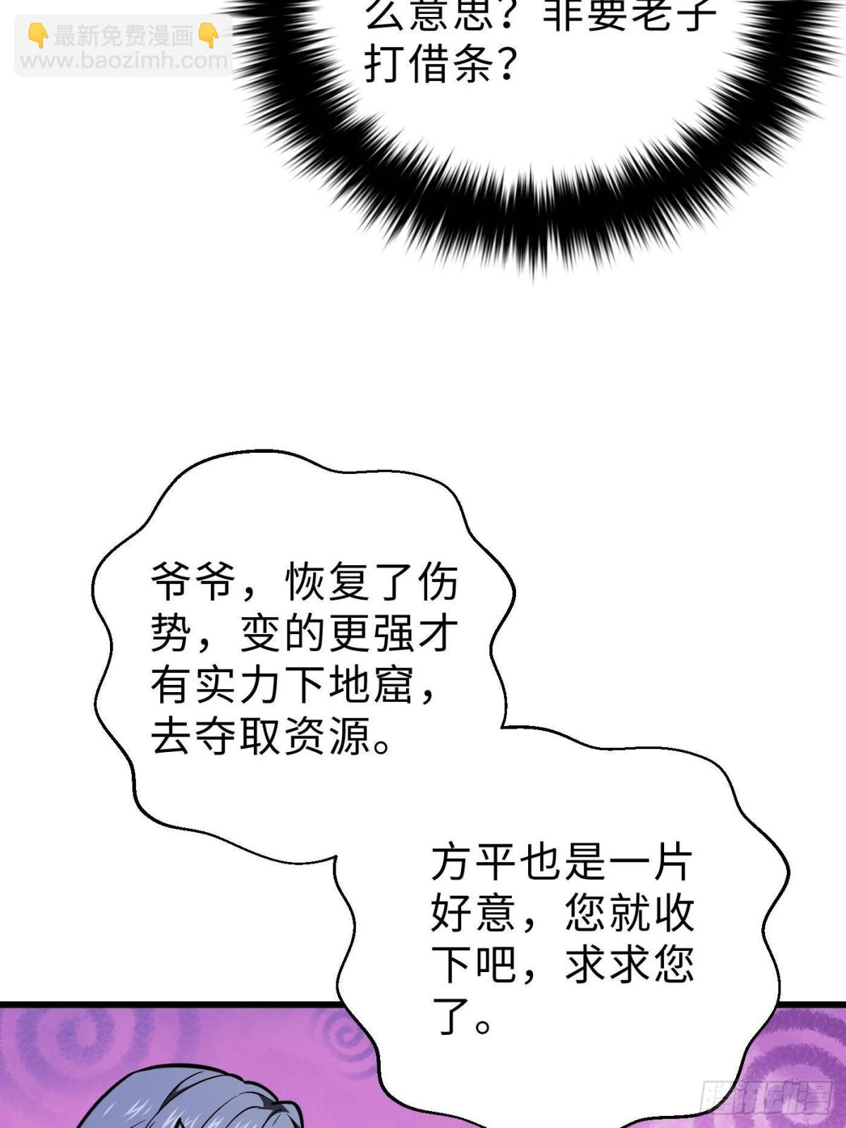 第272话 宗师们，颤抖吧！20