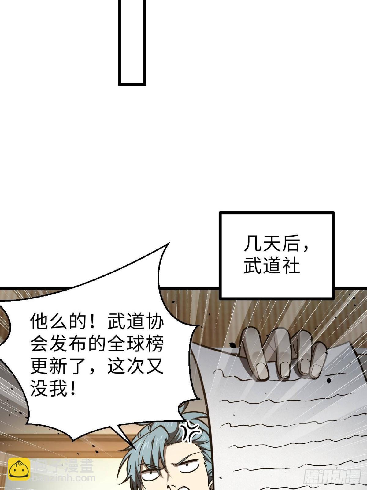 第272话 宗师们，颤抖吧！25