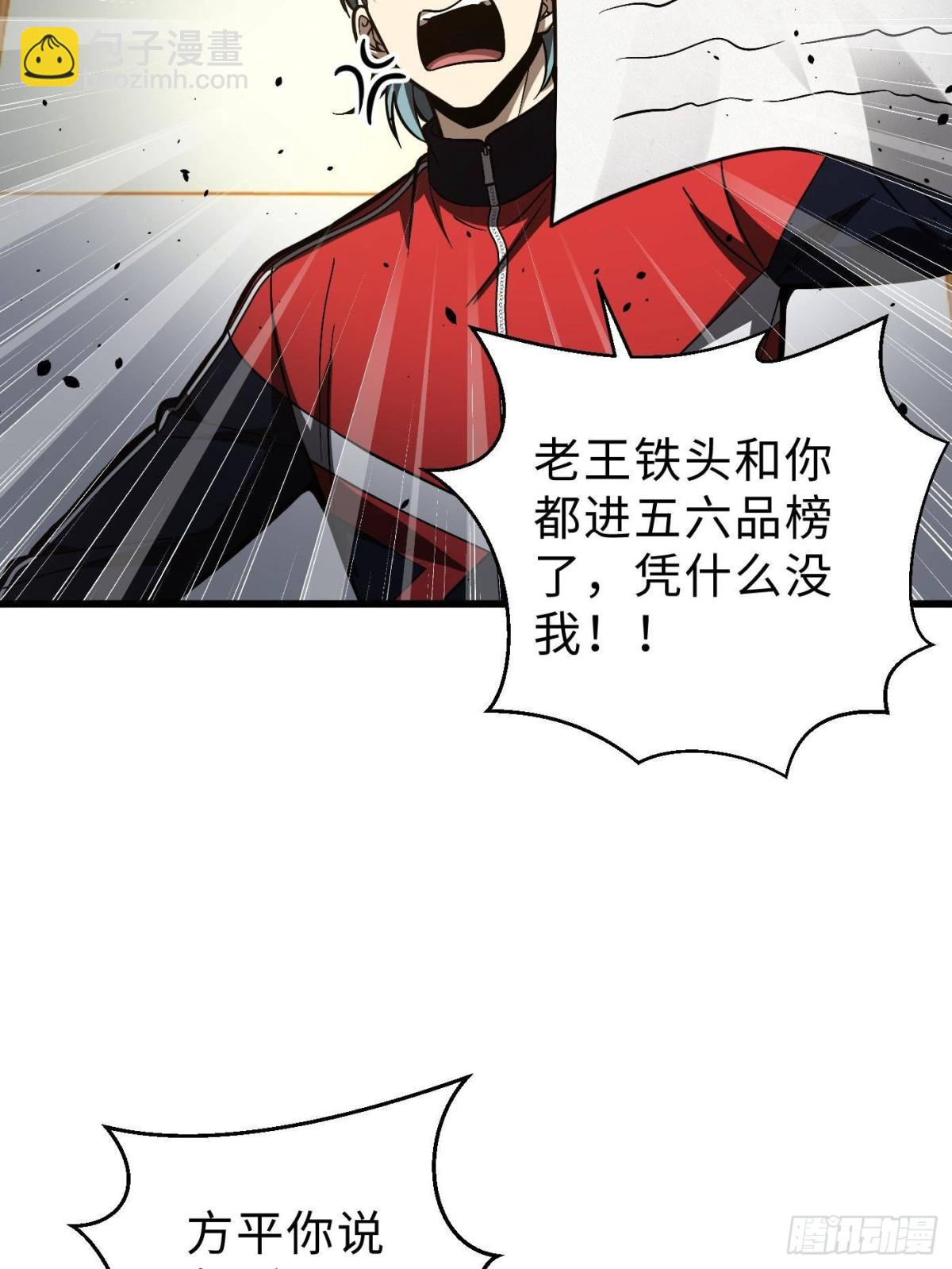 第272话 宗师们，颤抖吧！26