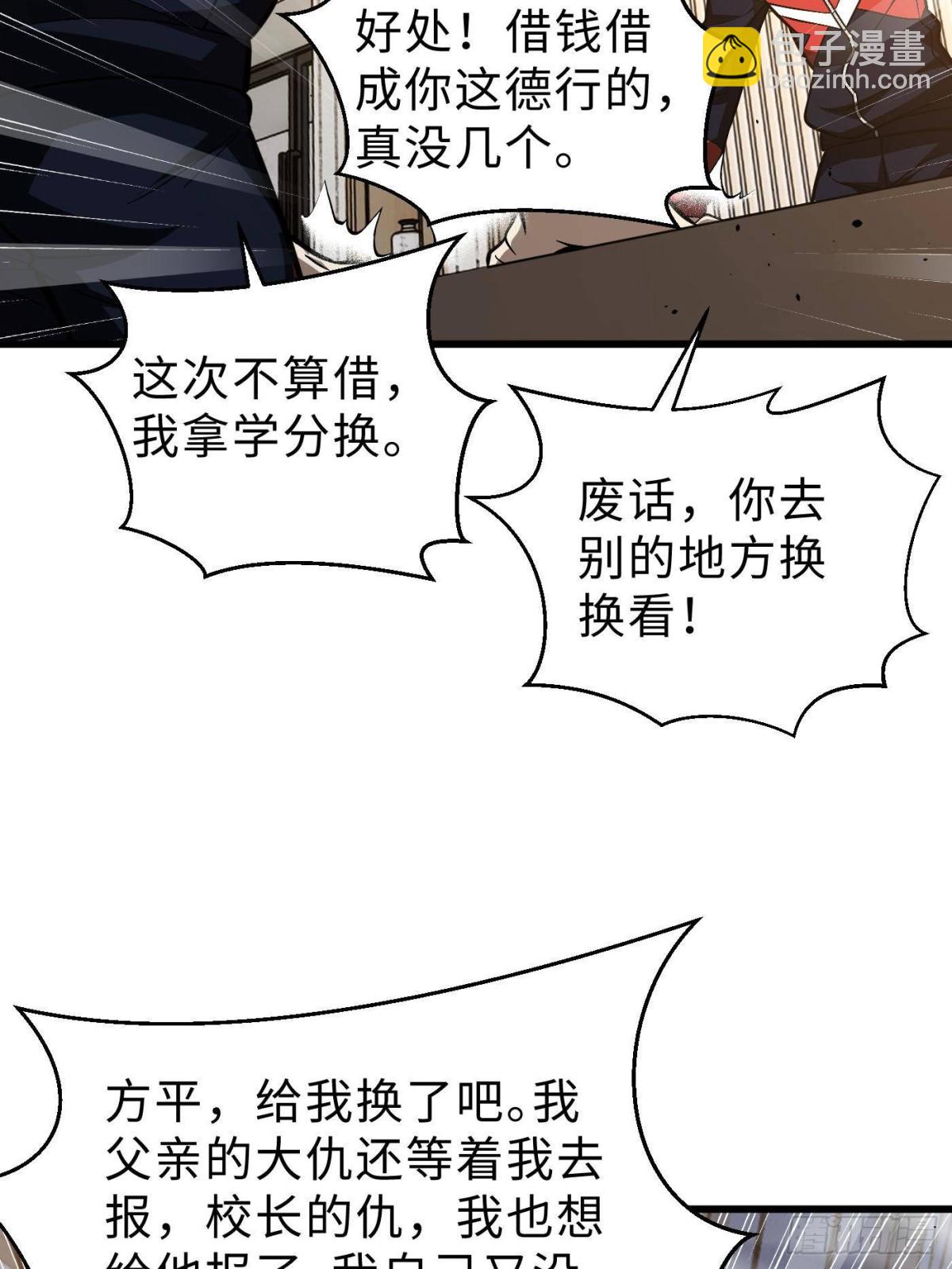 第272话 宗师们，颤抖吧！29