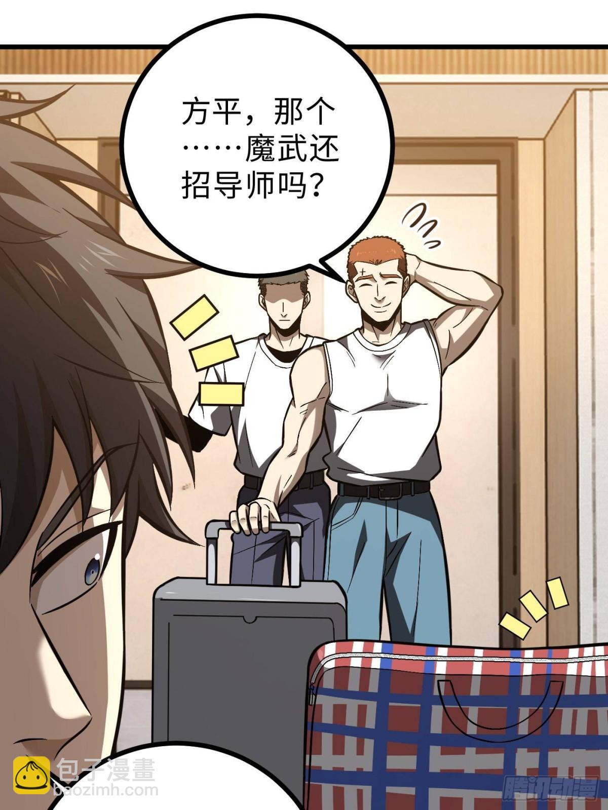 第272话 宗师们，颤抖吧！34