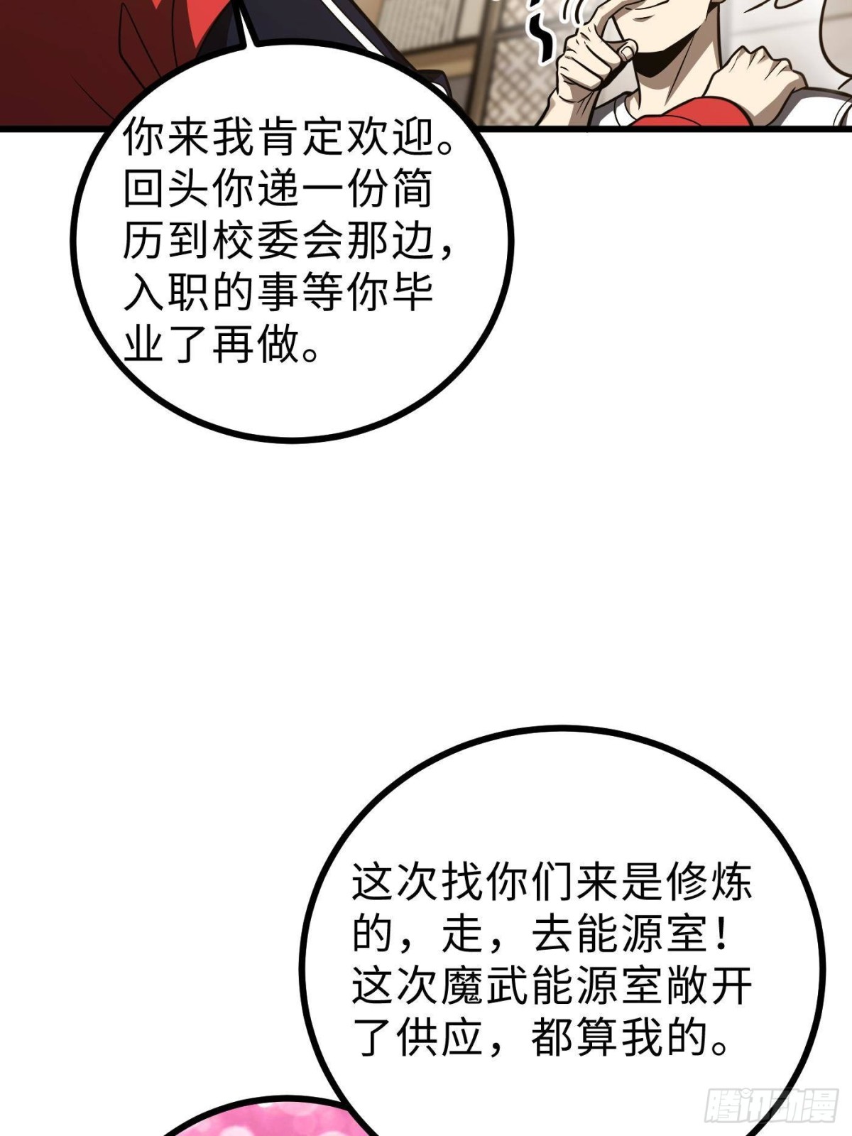 第272话 宗师们，颤抖吧！38