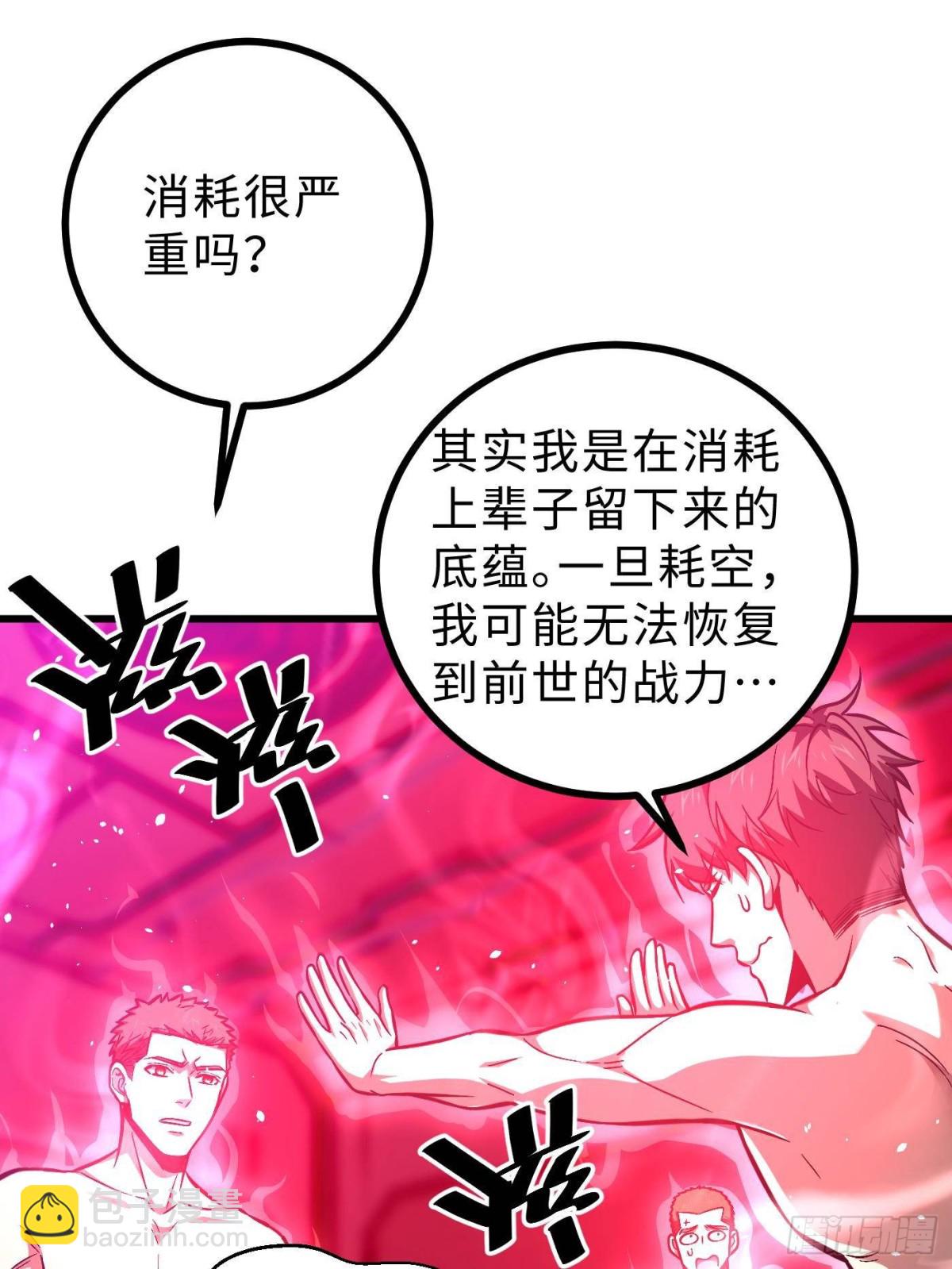 第272话 宗师们，颤抖吧！46