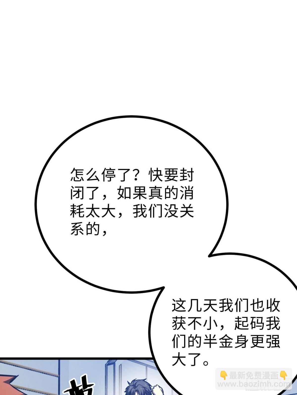 第272话 宗师们，颤抖吧！52