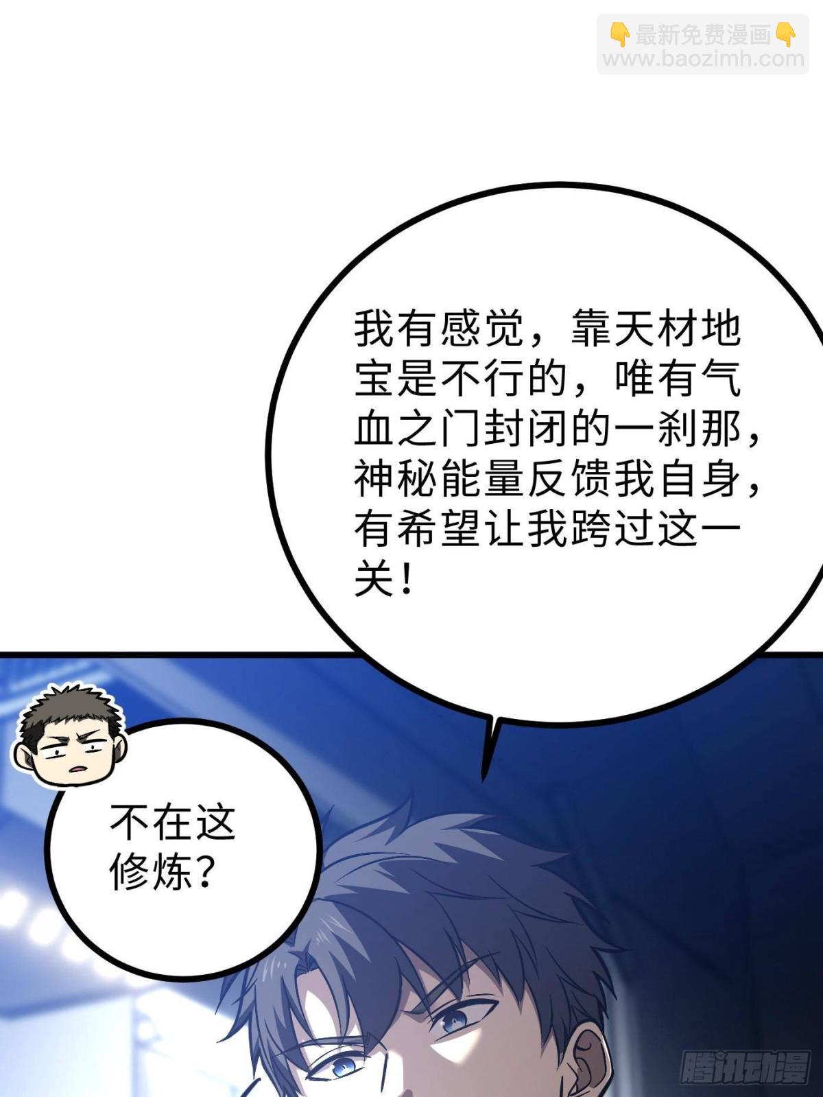 第272话 宗师们，颤抖吧！54