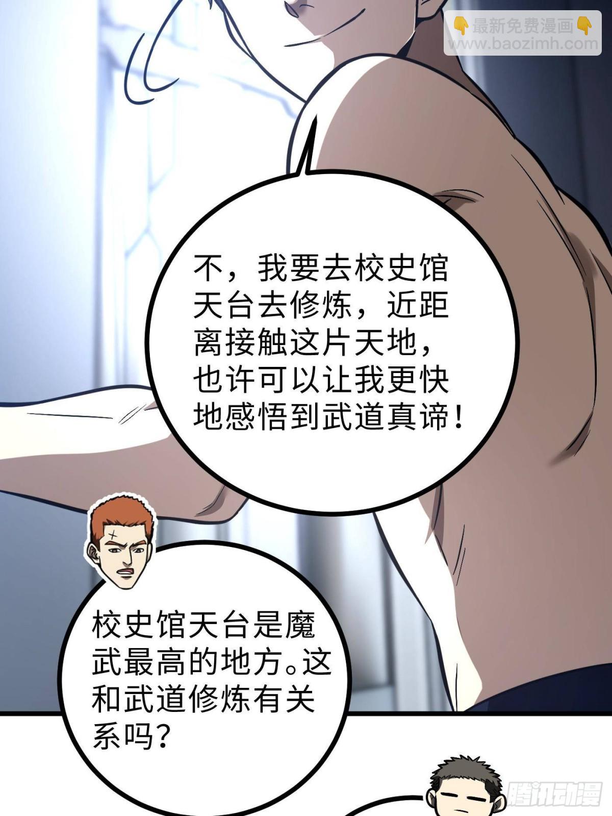 第272话 宗师们，颤抖吧！55
