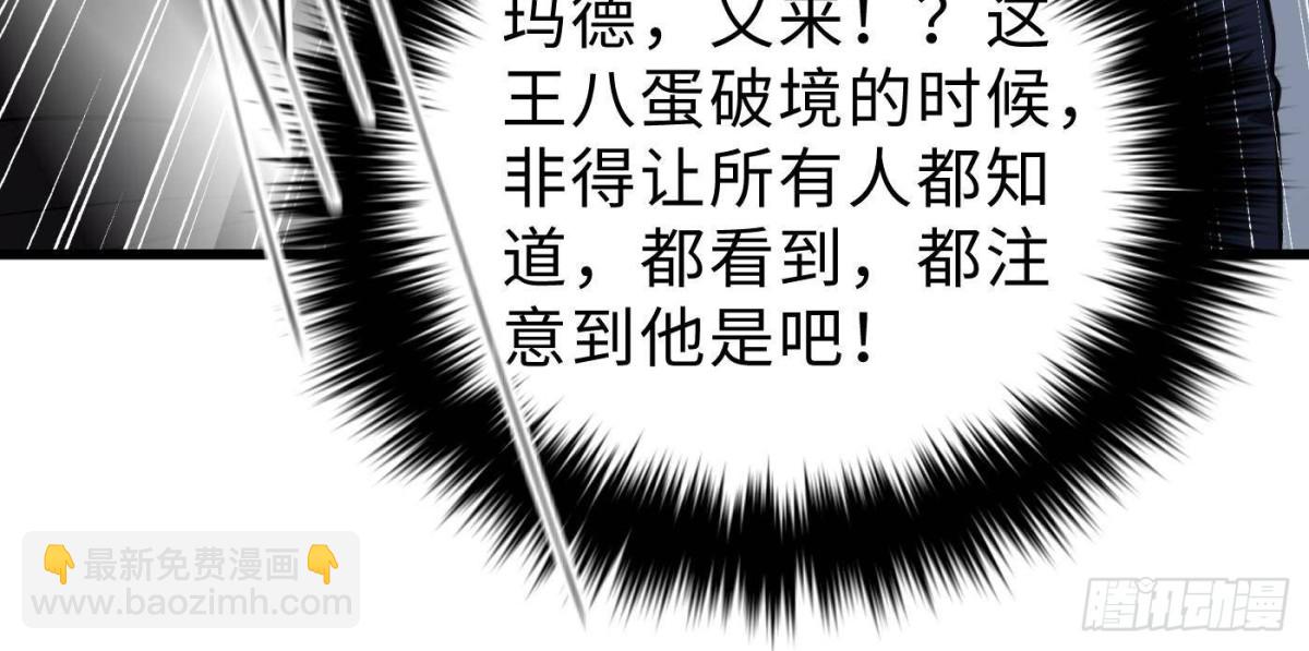 第272话 宗师们，颤抖吧！59