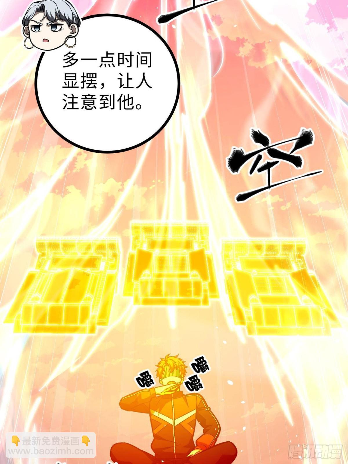 第272话 宗师们，颤抖吧！62