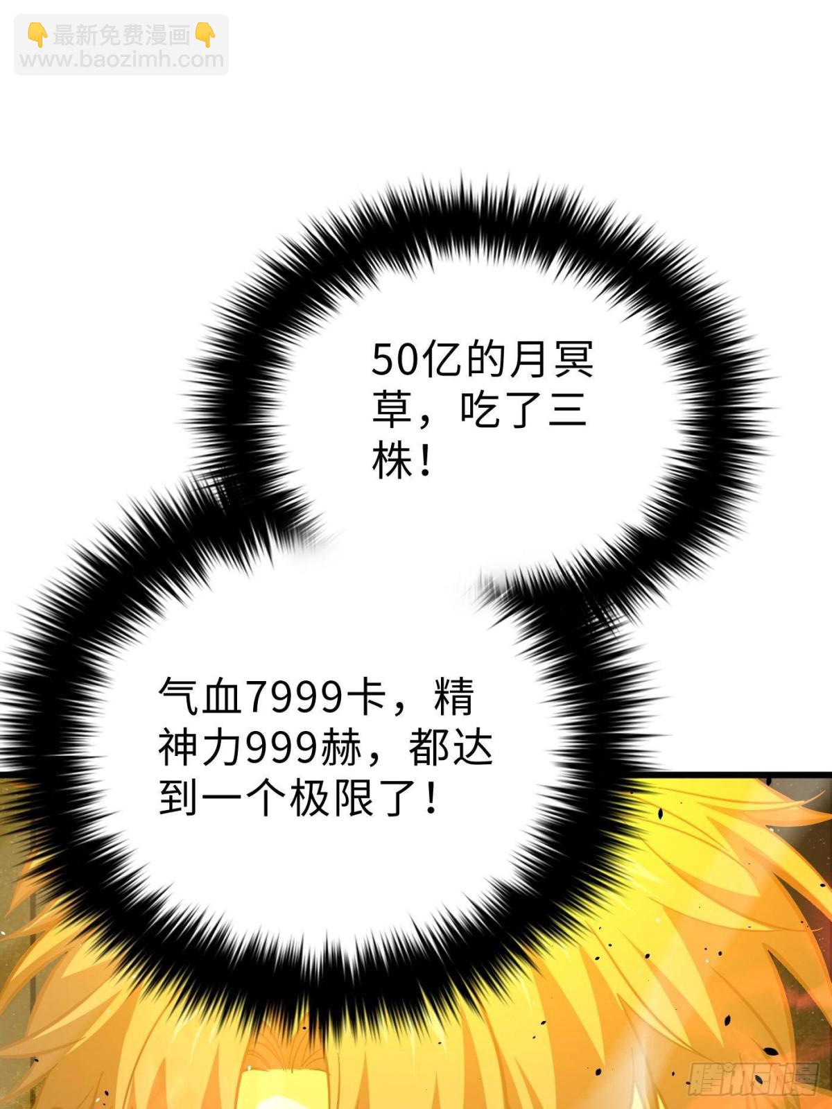 第272话 宗师们，颤抖吧！64
