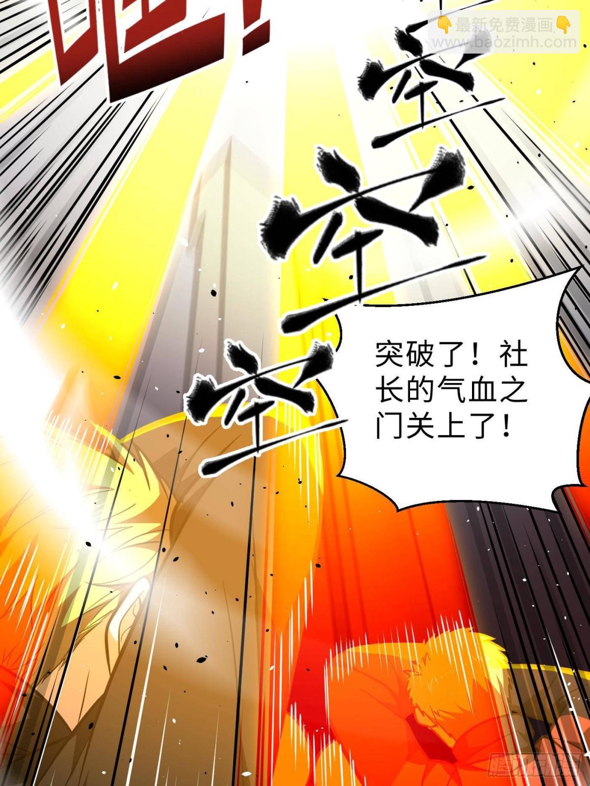 第272话 宗师们，颤抖吧！67