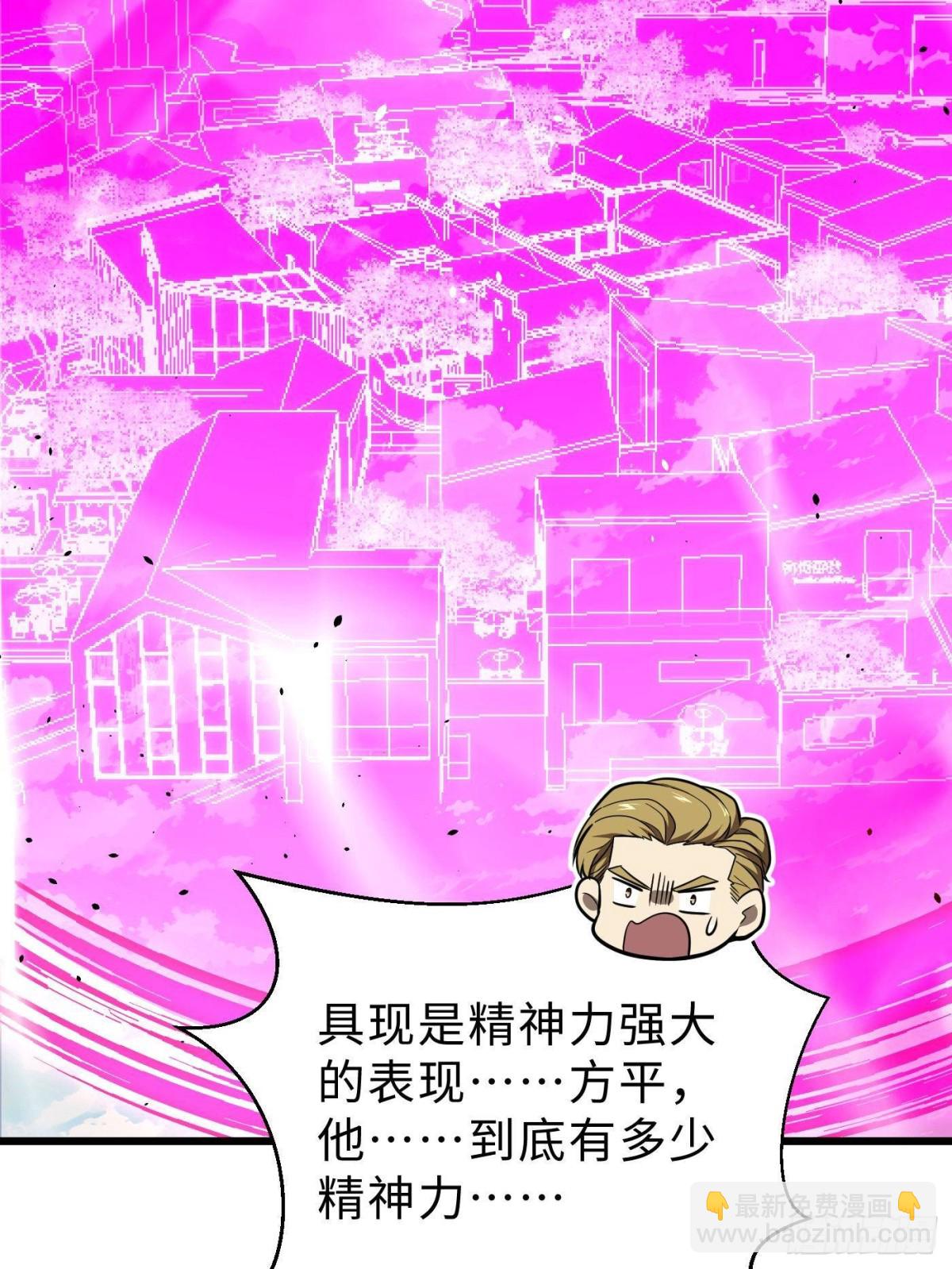 第272话 宗师们，颤抖吧！83