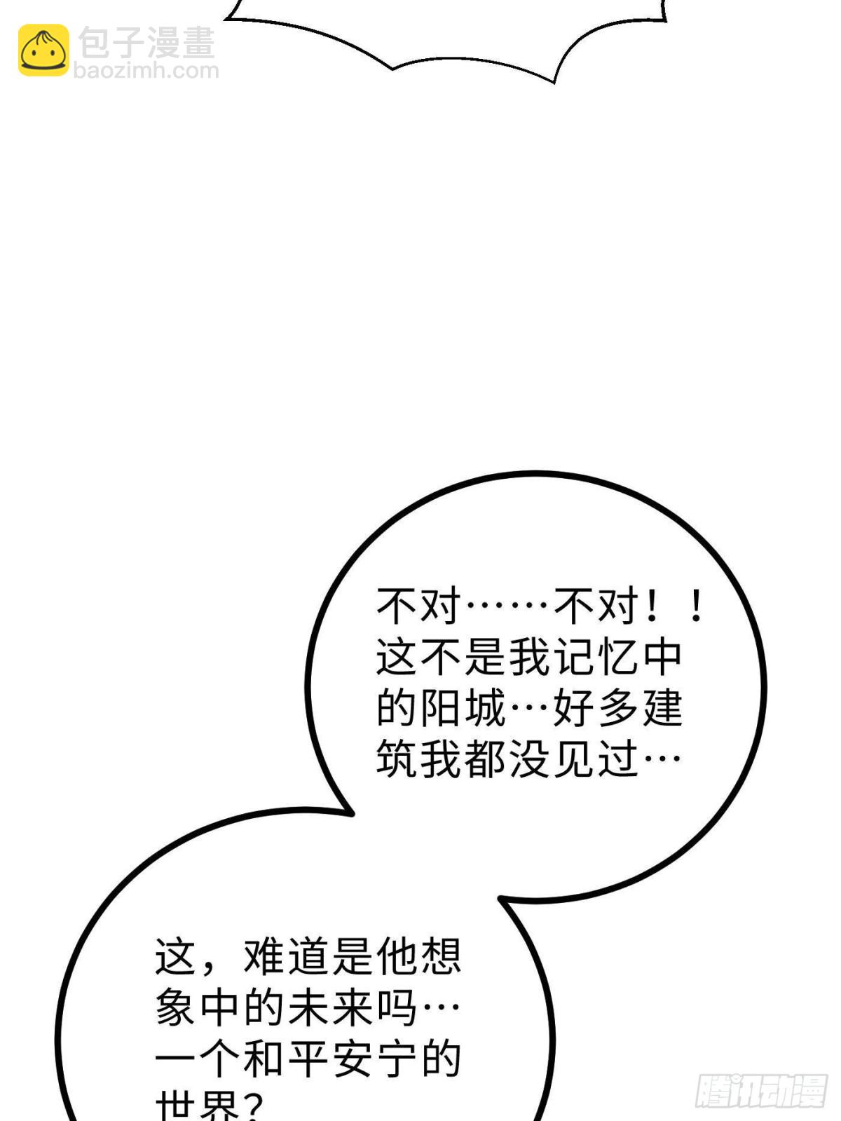 第272话 宗师们，颤抖吧！84