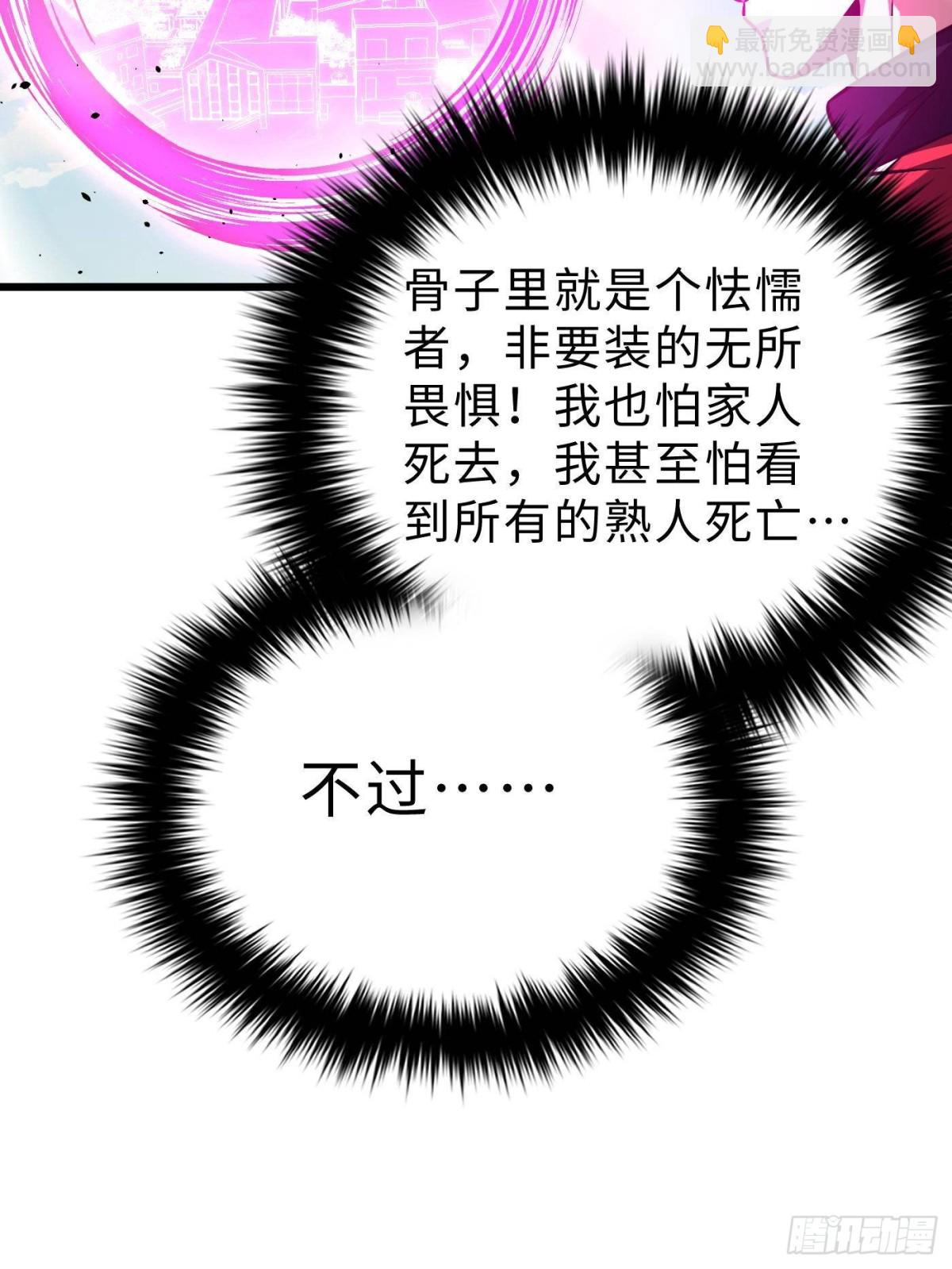 第272话 宗师们，颤抖吧！87