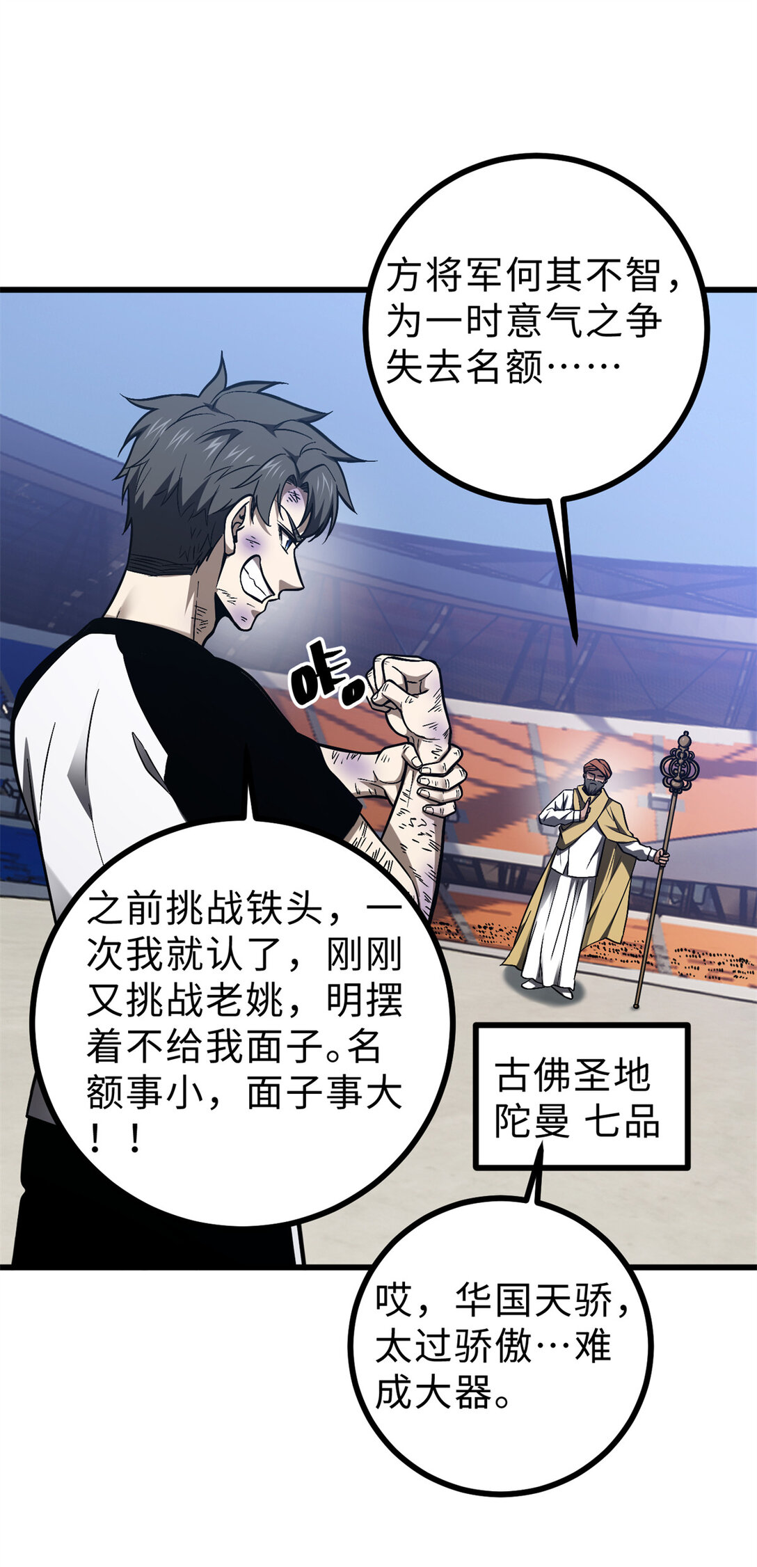 278 这是一个比狠的时代0