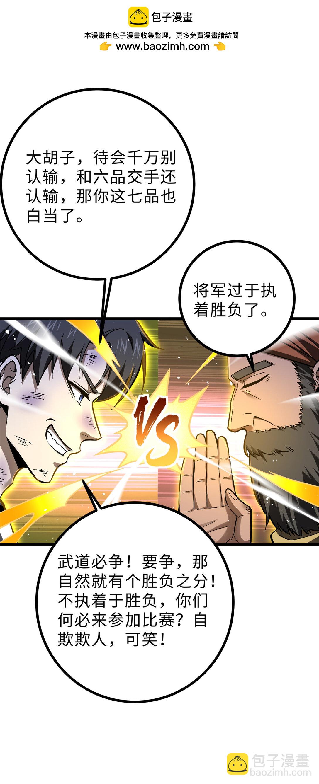 278 这是一个比狠的时代1