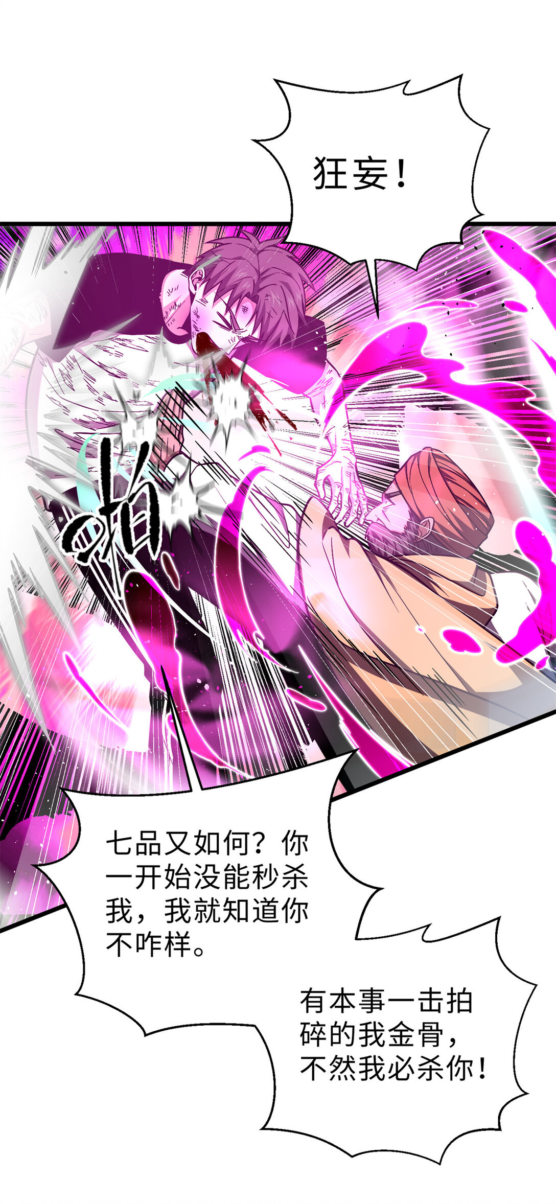 278 这是一个比狠的时代12
