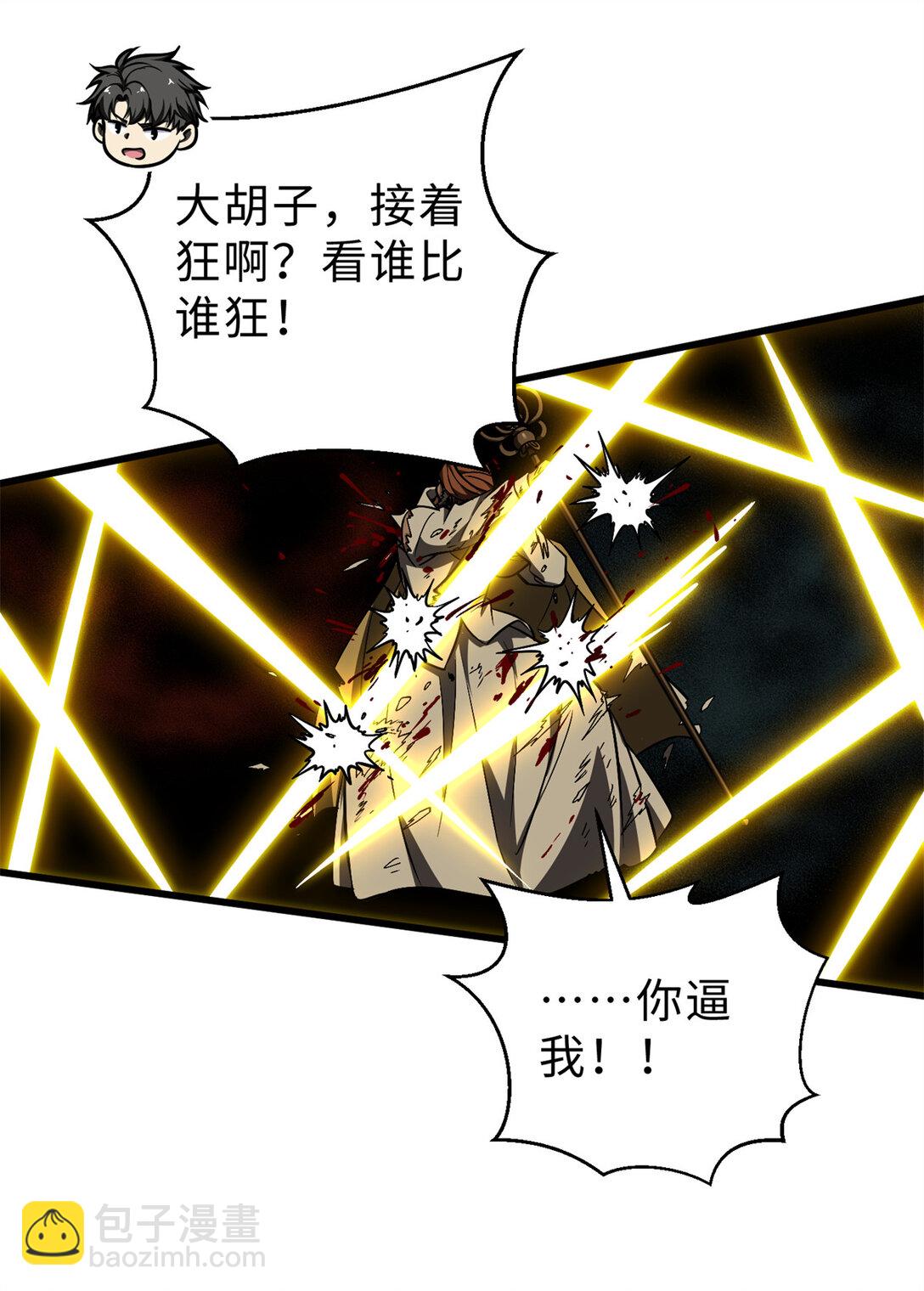 278 这是一个比狠的时代15