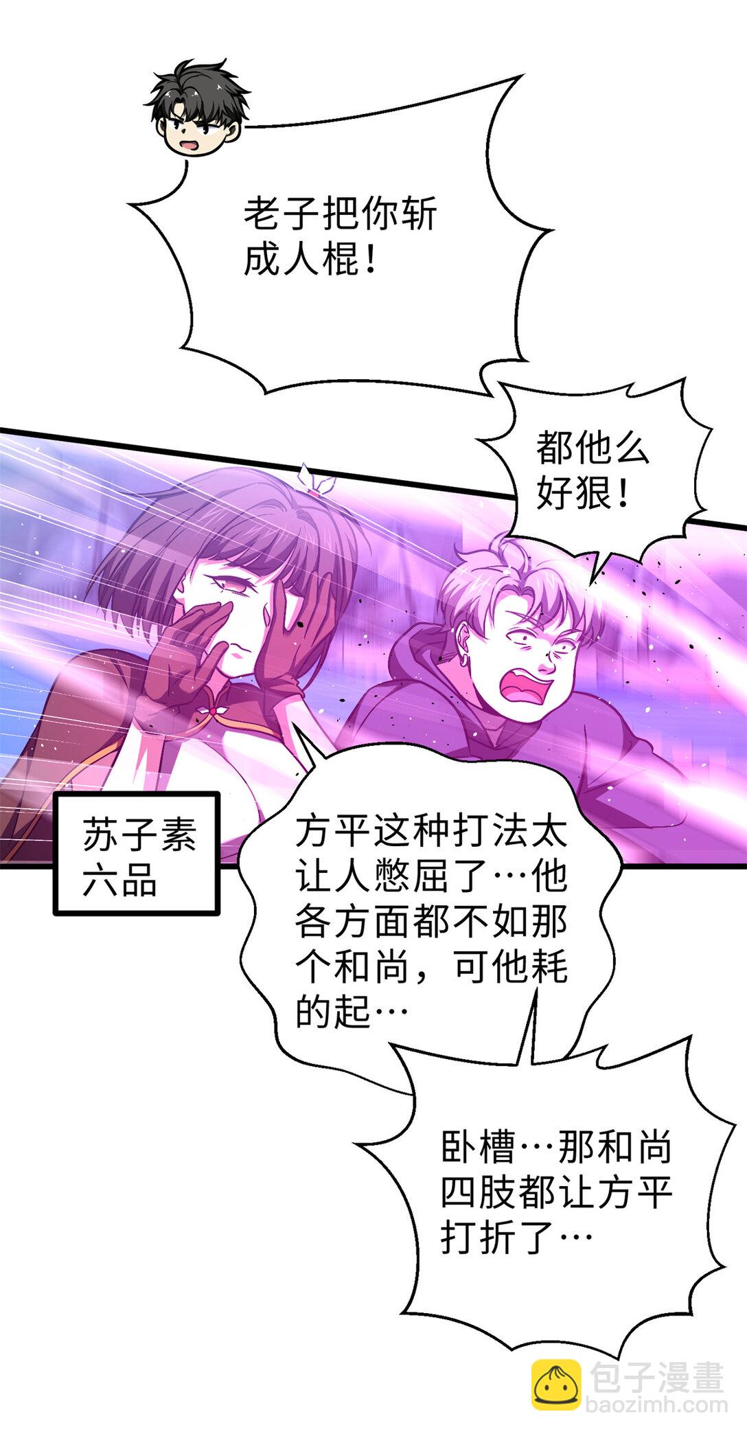 278 这是一个比狠的时代20