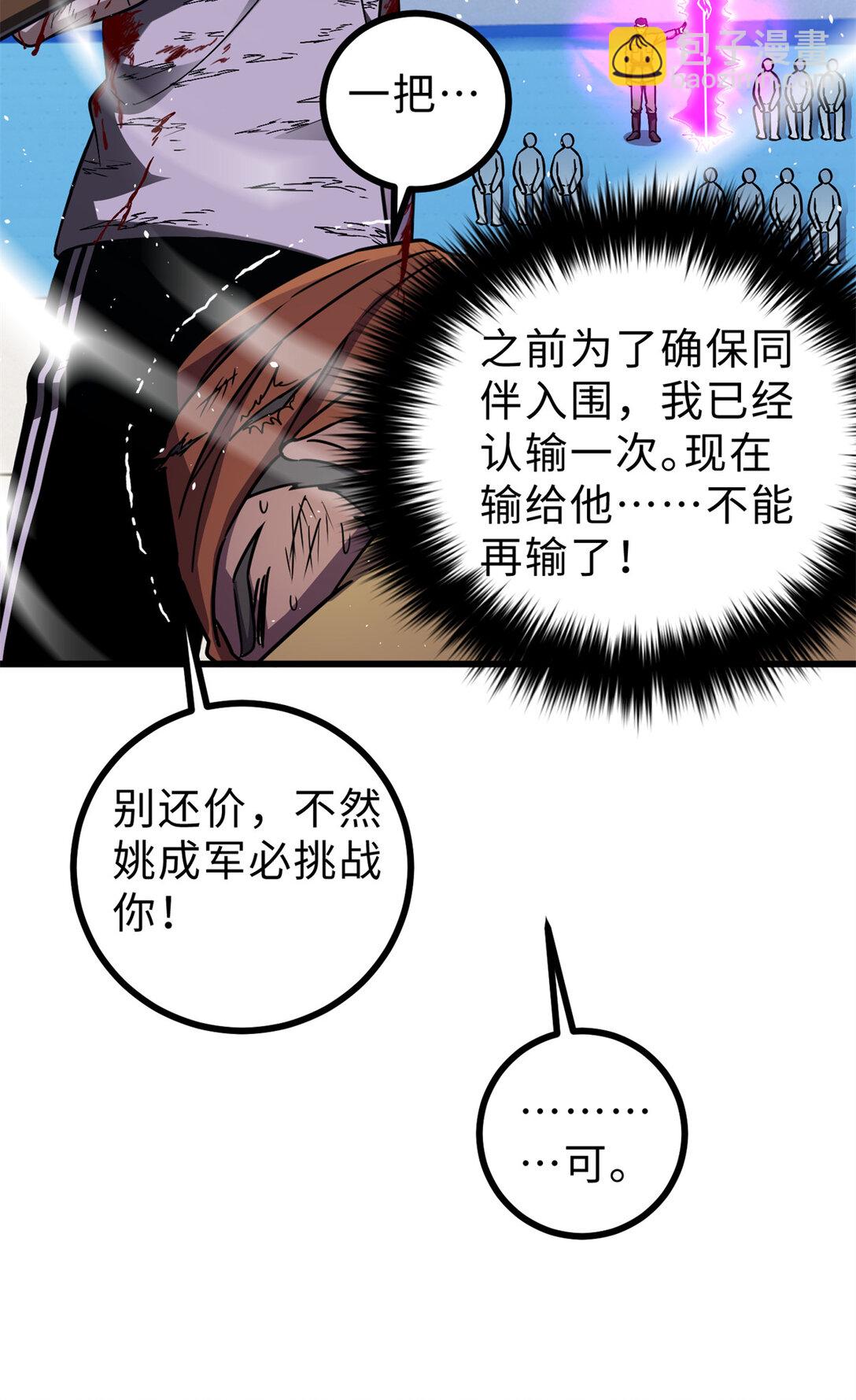 278 这是一个比狠的时代23