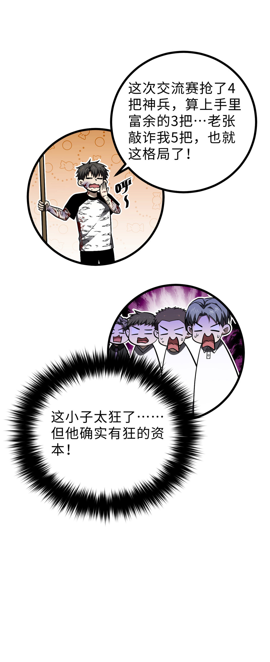 278 这是一个比狠的时代24