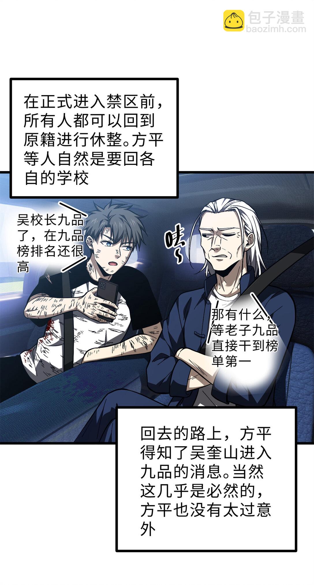 278 这是一个比狠的时代26