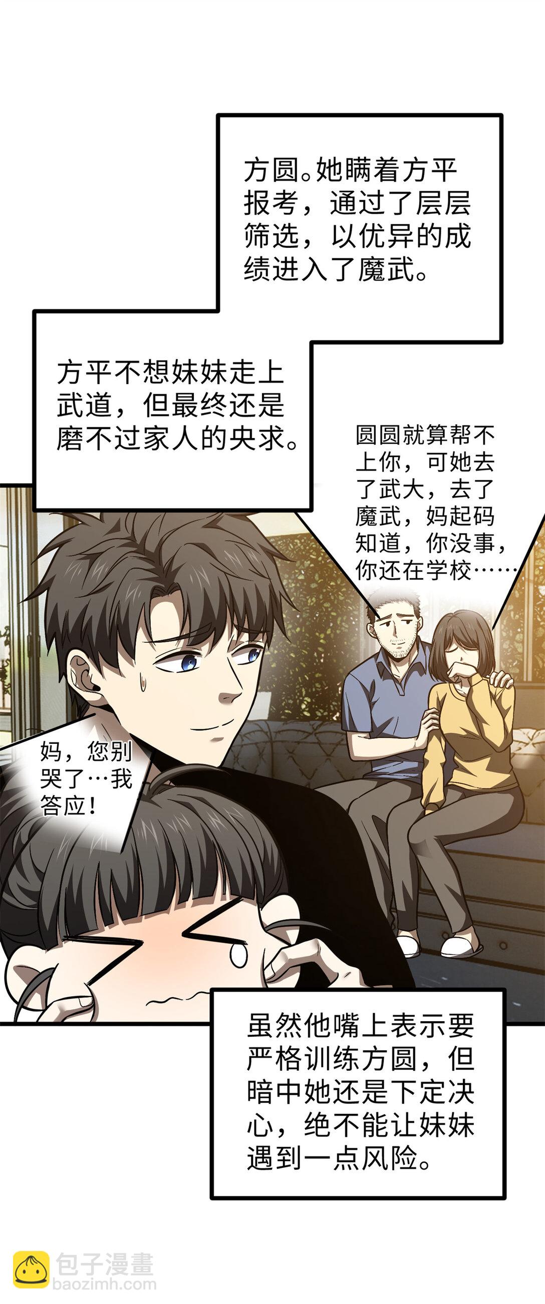 278 这是一个比狠的时代29