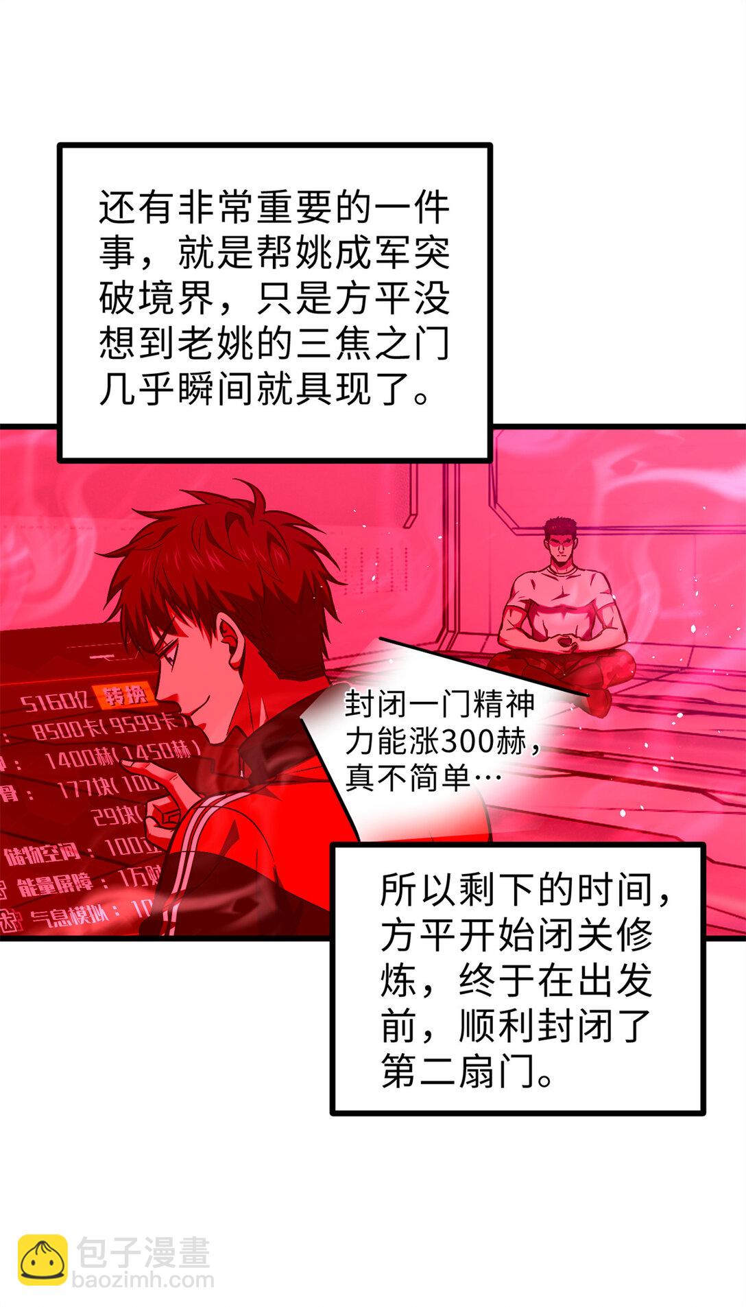 278 这是一个比狠的时代30