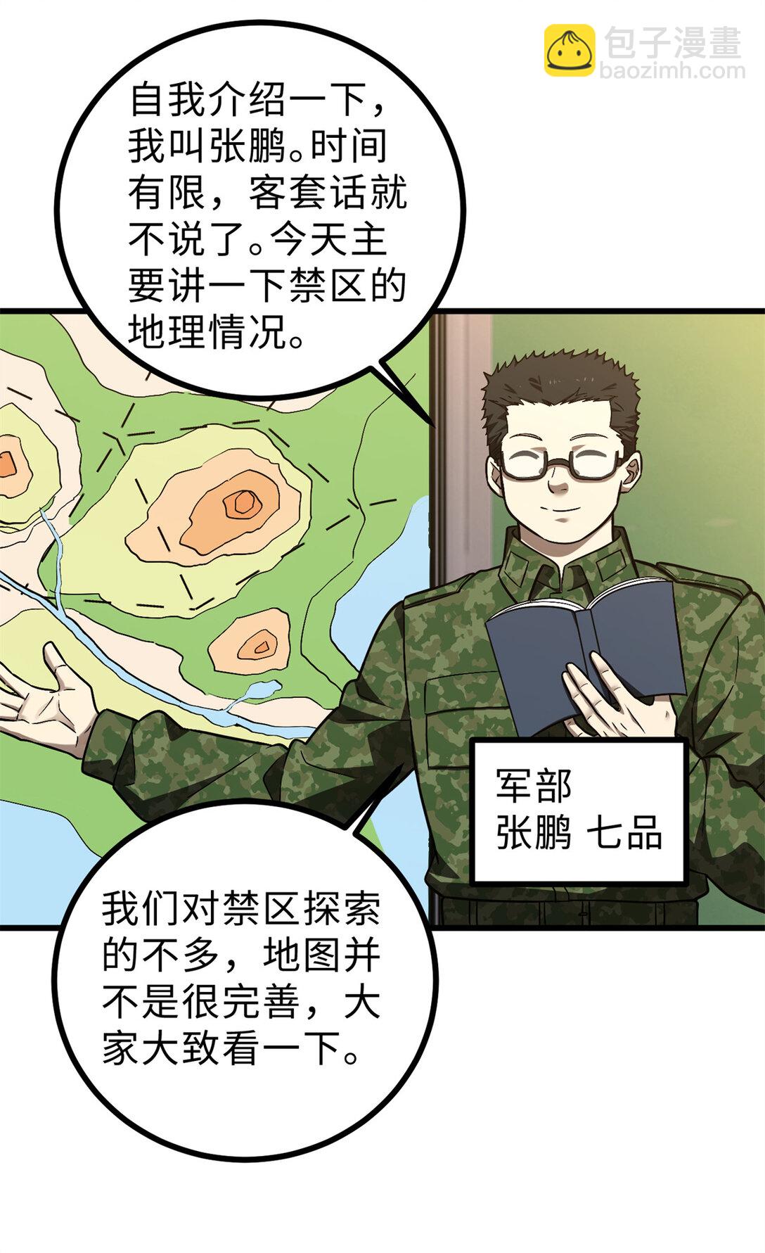 278 这是一个比狠的时代32