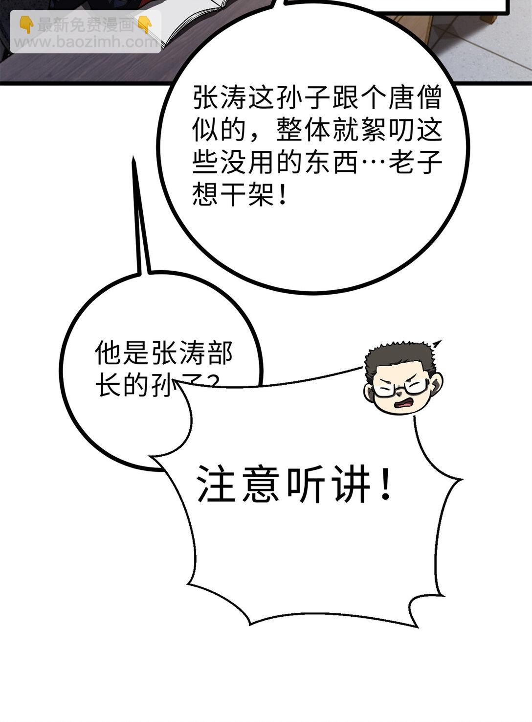 278 这是一个比狠的时代34